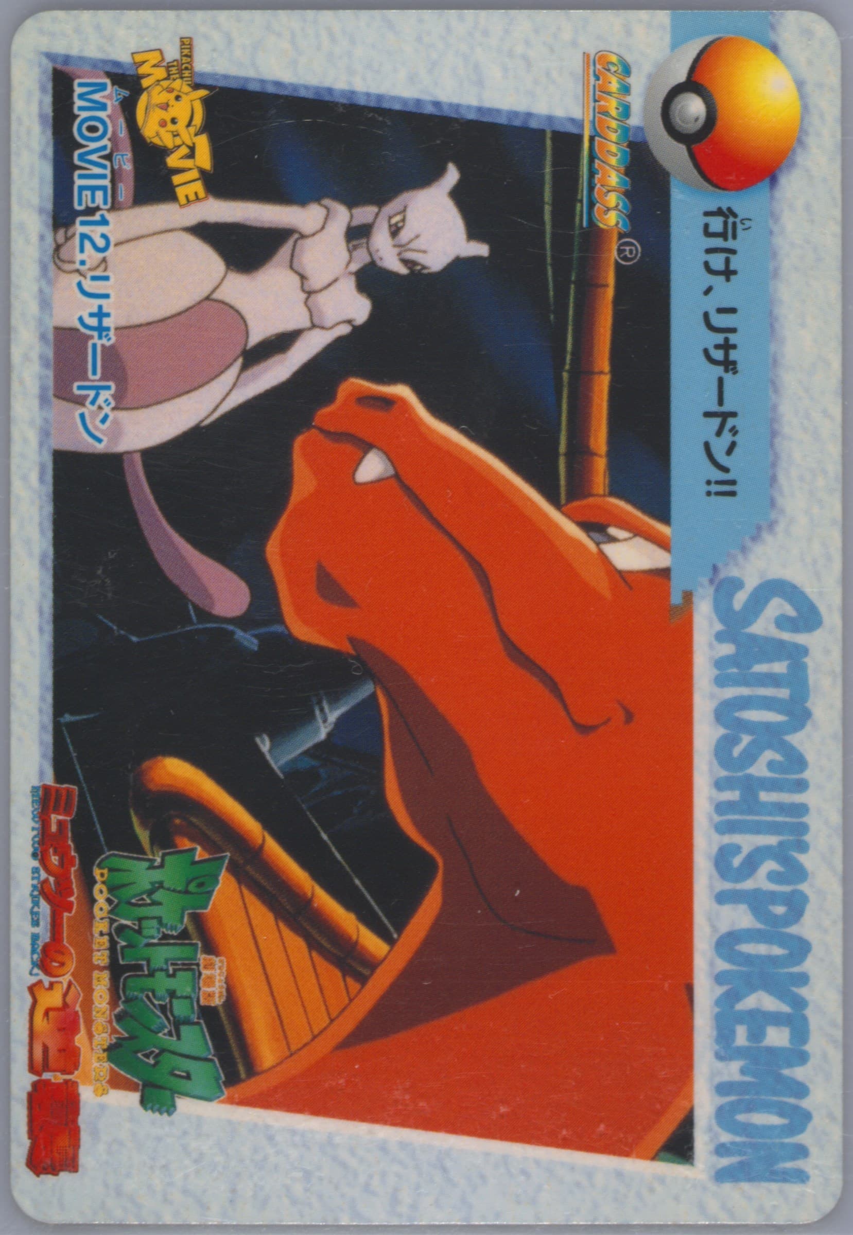 Charizard & Mewtwo (MOVIE 12) 1998 Pokemon Japanese Bandai Carddass Vending