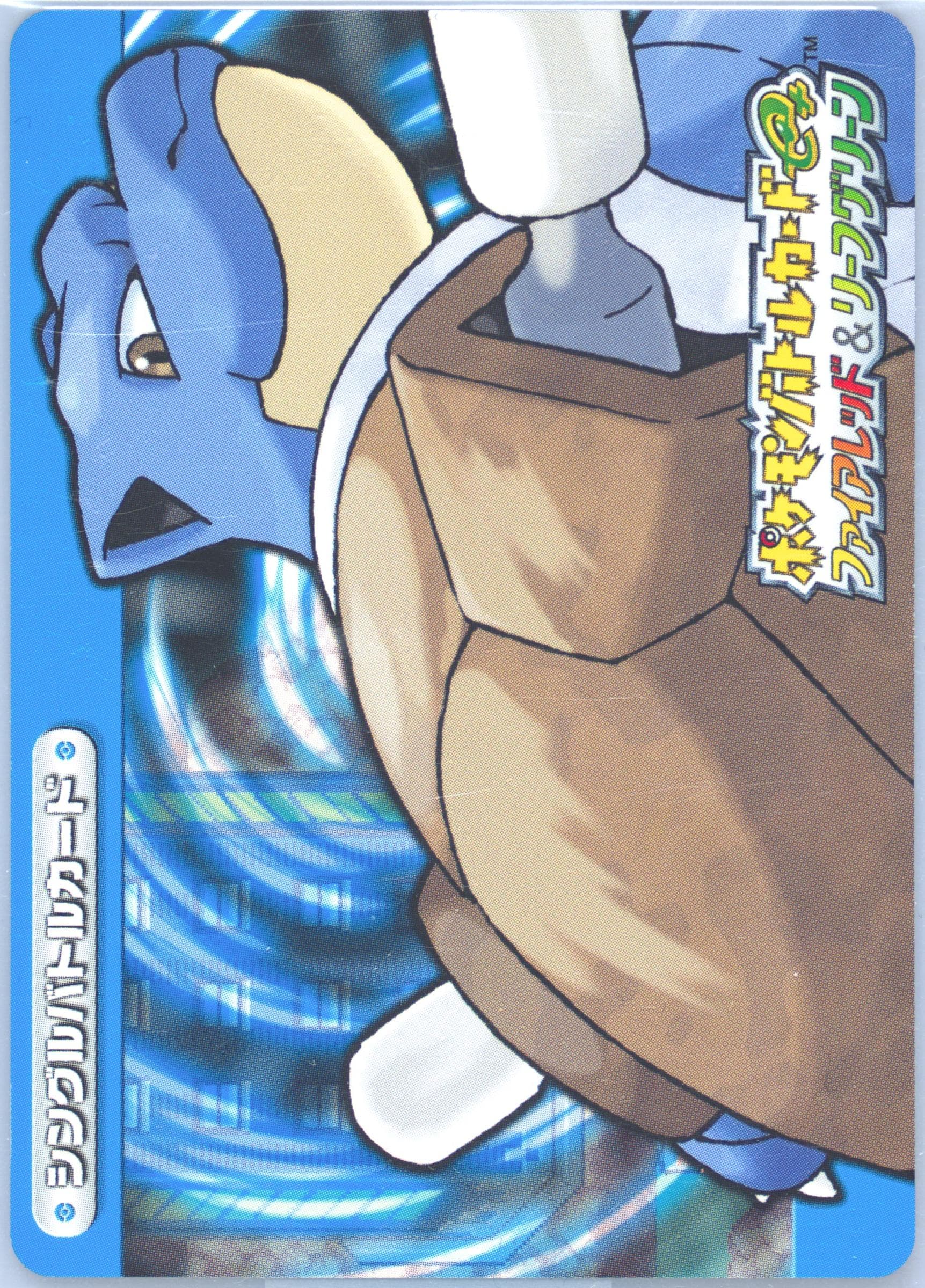 Cool Trainer Allyson Blastoise (Blue) (A018) 2004 Pokemon Japanese E-Battle Firered & Leafgreen