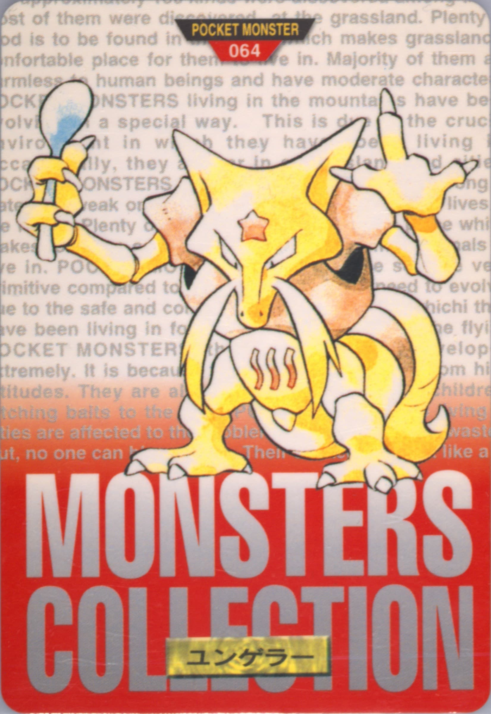 Kadabra (64) 1996 Pokemon Japanese Bandai Carddass Vending