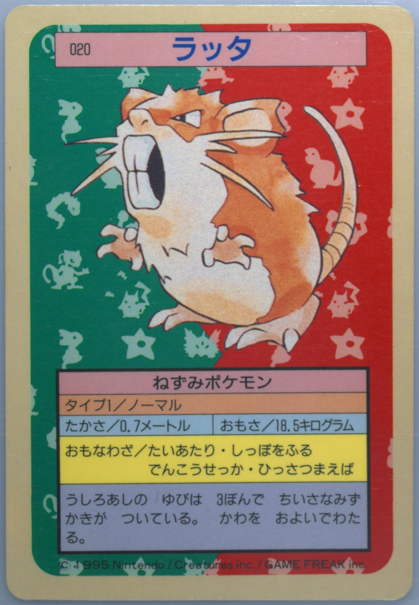 Raticate Blue Back (20) 1997 Pokemon Japanese Topsun