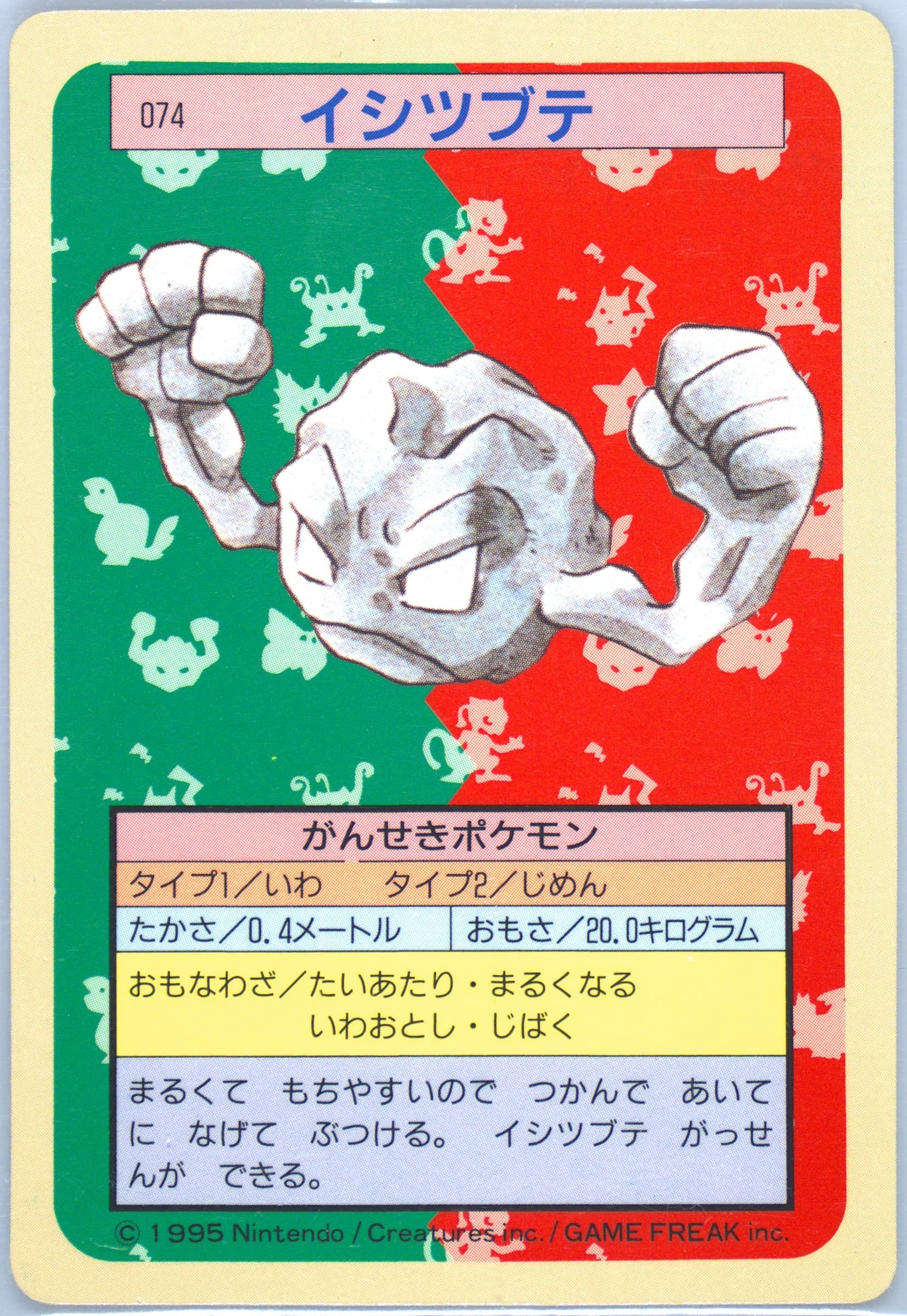 Geodude Blue Back (74) 1997 Pokemon Japanese Topsun