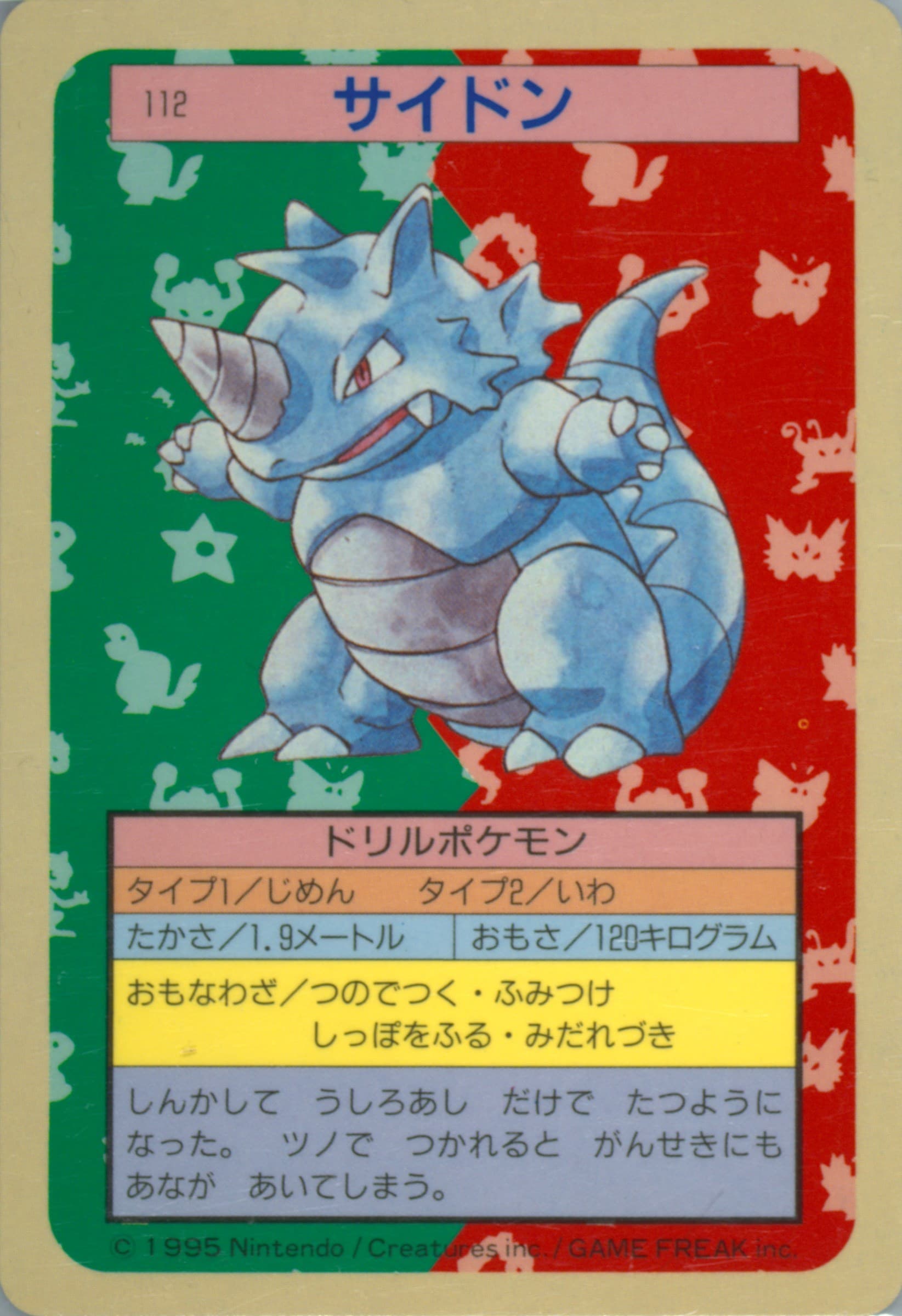 Rhydon Blue Back (112) 1997 Pokemon Japanese Topsun