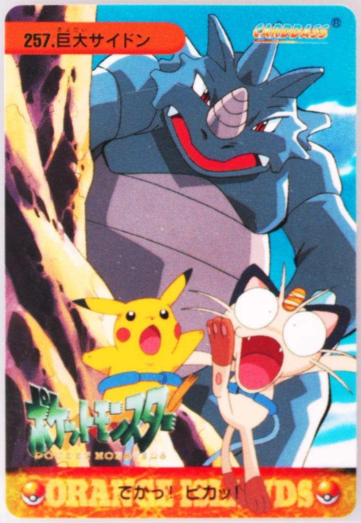 Pikachu, Meowth & Rhydon (257) 1999 Pokemon Japanese Bandai Carddass Vending Series 8