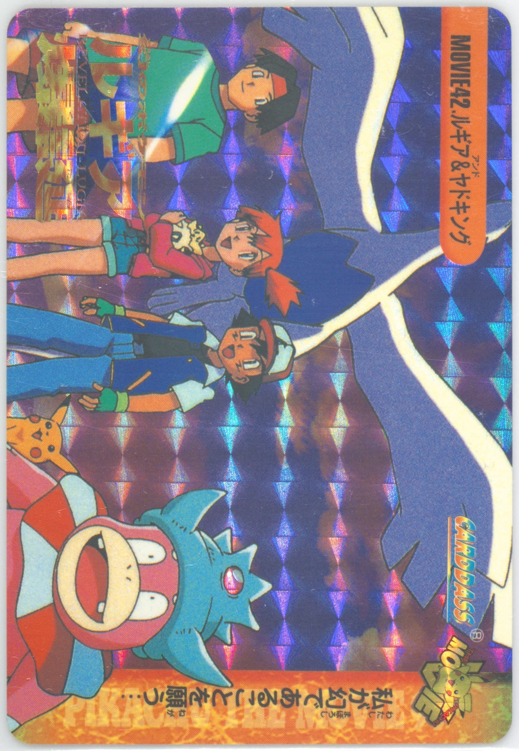 Lugia & Others-Prism (MOVIE 42) 1999 Pokemon Japanese Bandai Carddass Vending Series 7