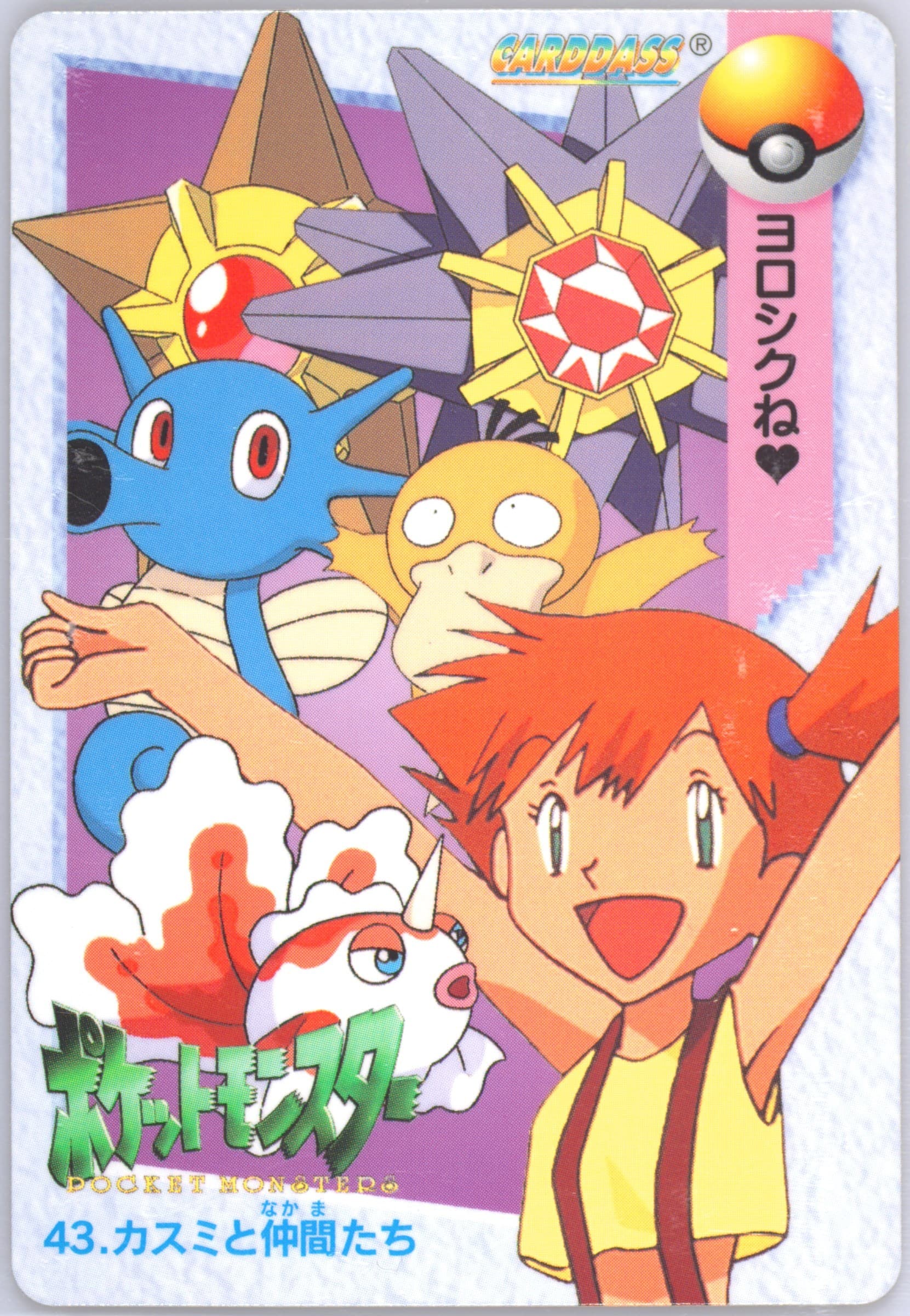 Misty & Friends (43) 1998 Pokemon Japanese Bandai Carddass Vending