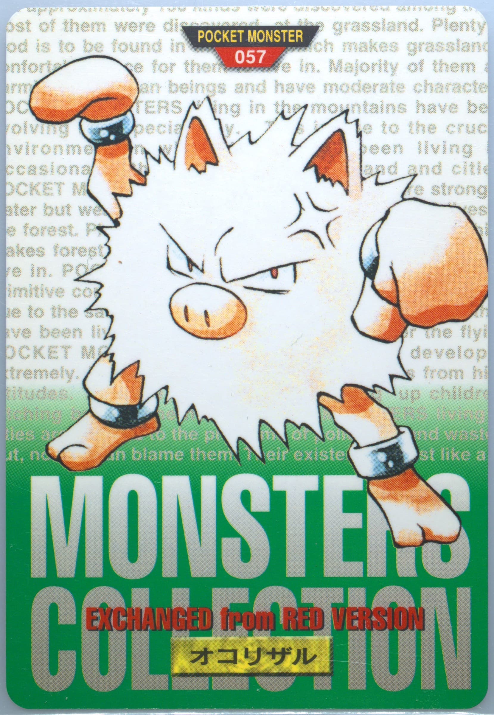 Primeape (57) 1996 Pokemon Japanese Bandai Carddass Vending