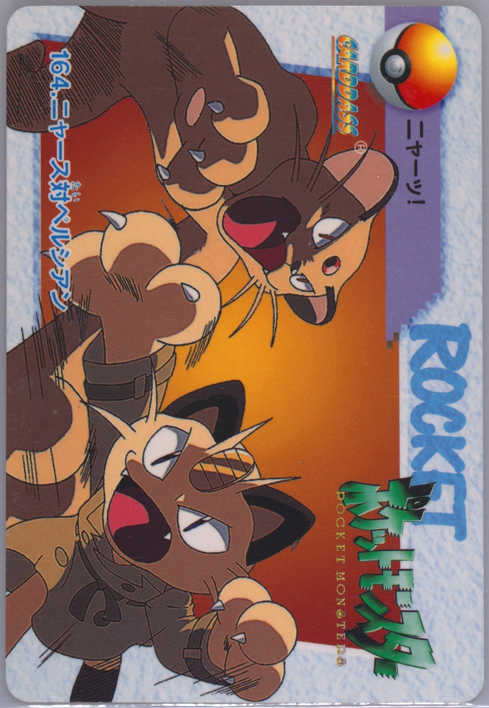 Meowth VS Persian (164) 1999 Pokemon Japanese Bandai Carddass Vending Series 5