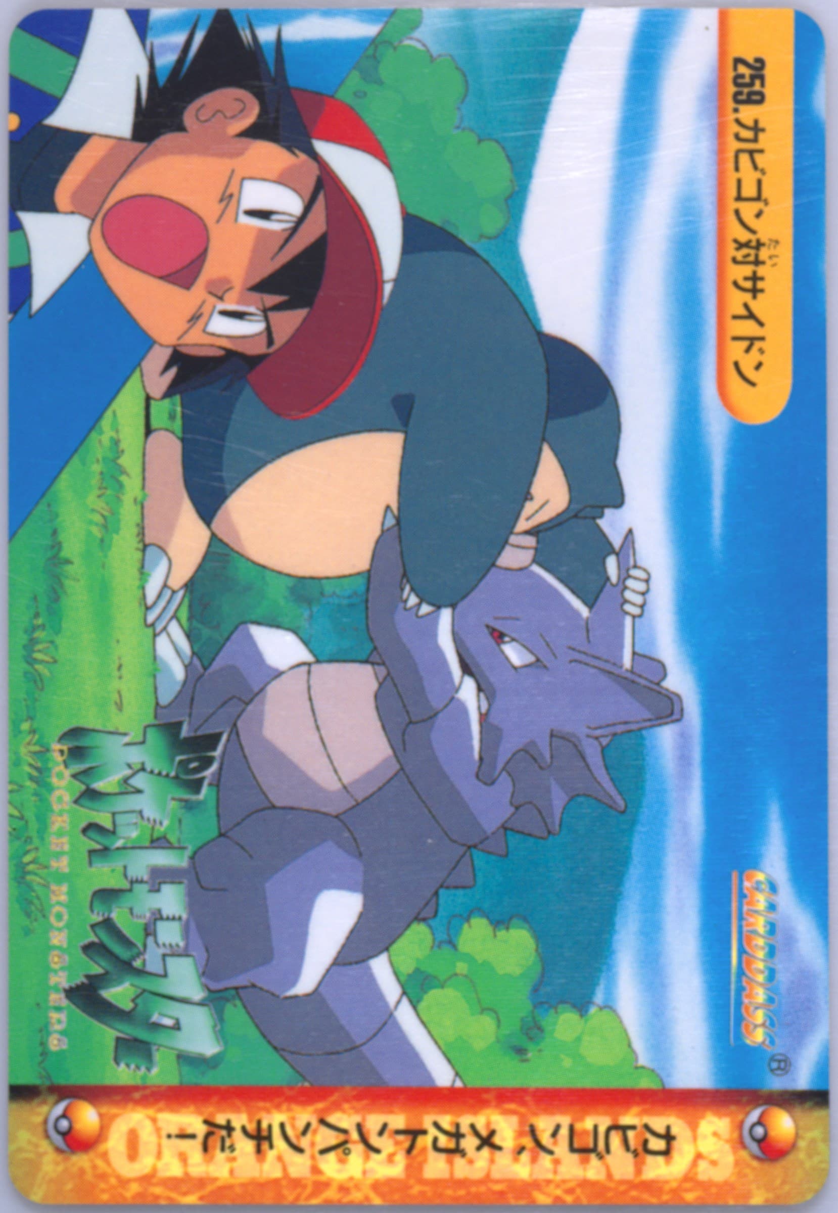 Rhydon/Snorlax (259) 1999 Pokemon Japanese Bandai Carddass Vending Series 8