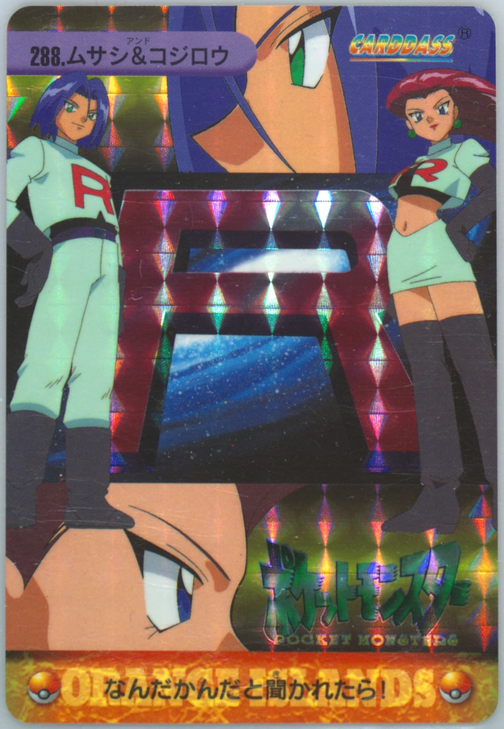 Jessie & James-Prism (288) 1999 Pokemon Japanese Bandai Carddass Vending Series 8