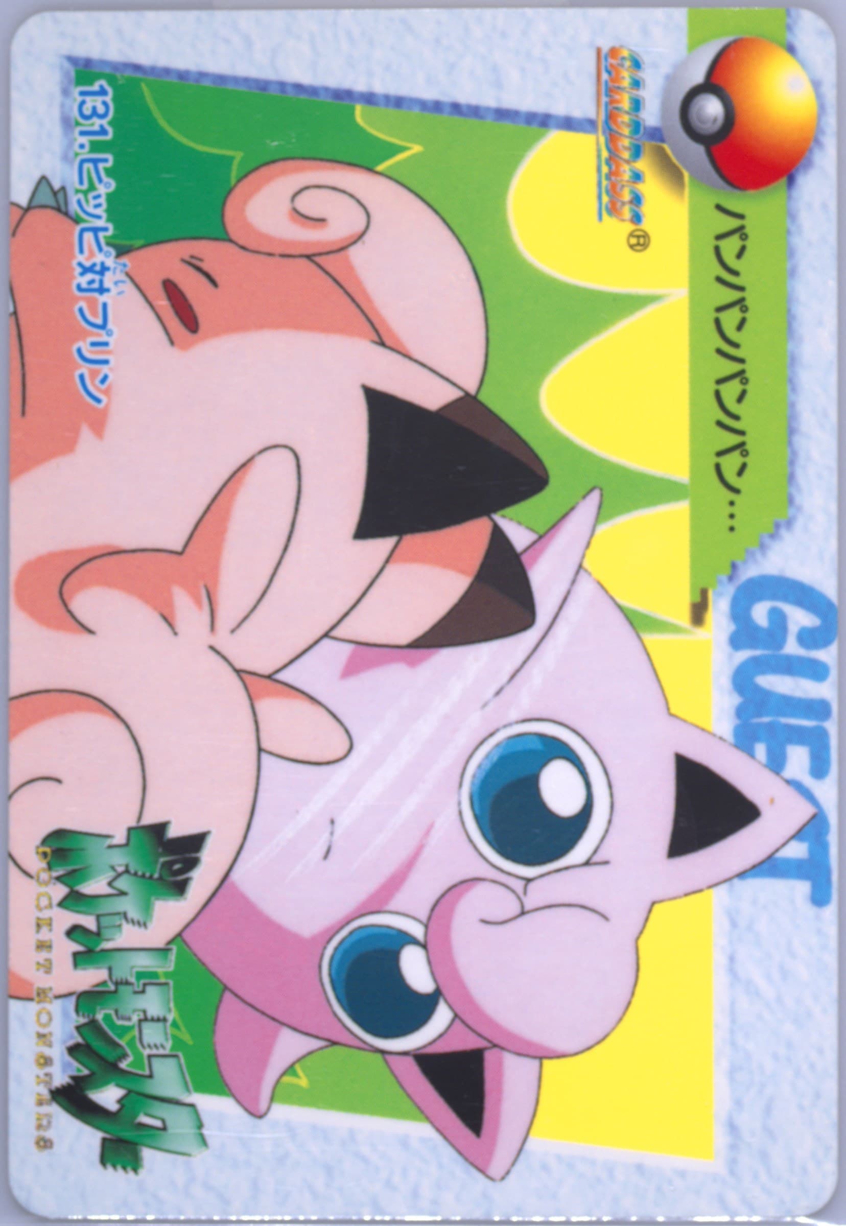 Clefairy/Jigglypuff (131) 1998 Pokemon Japanese Bandai Carddass Vending Series 4