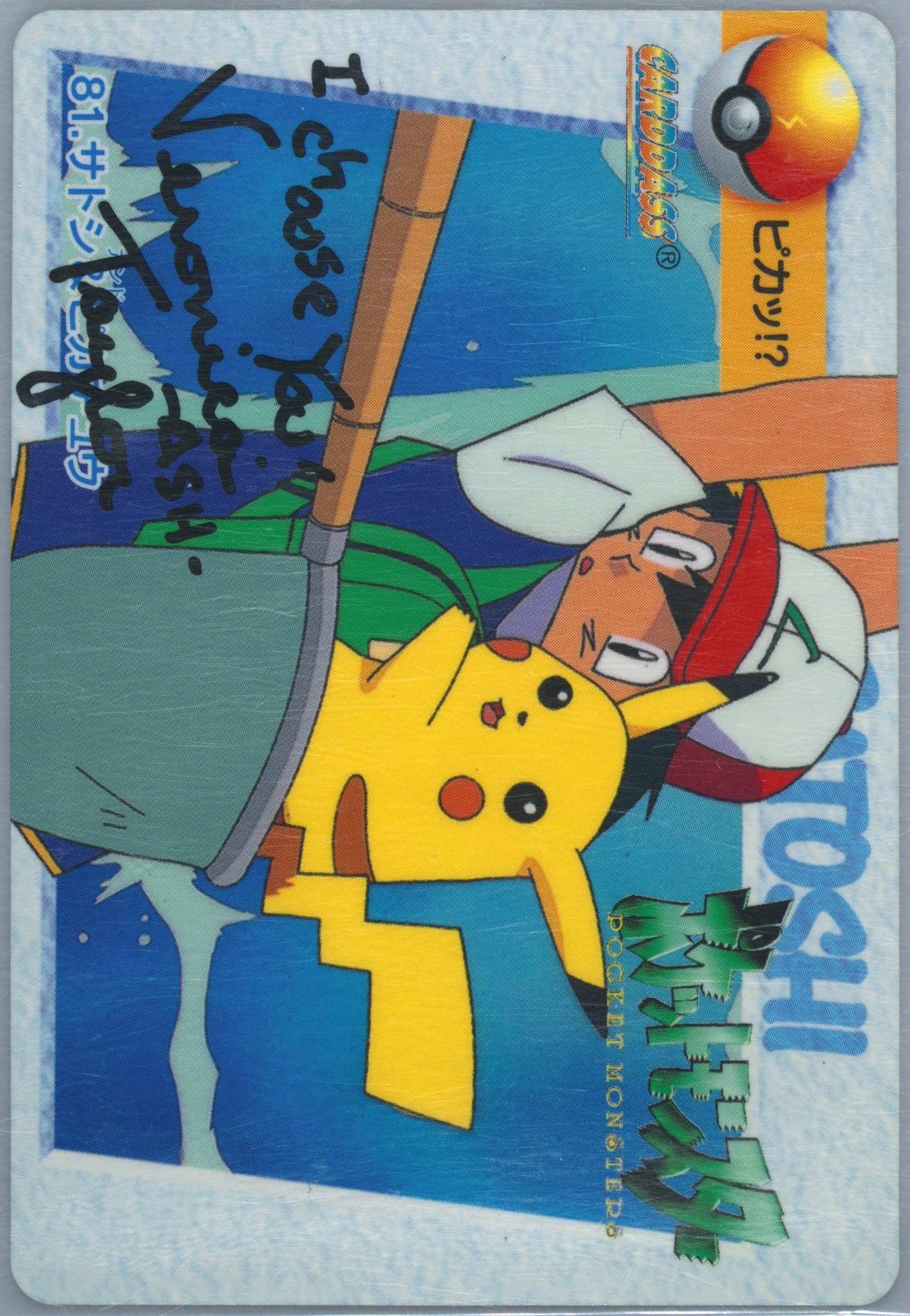 Ash & Pikachu (81) 1998 Pokemon Japanese Bandai Carddass Vending