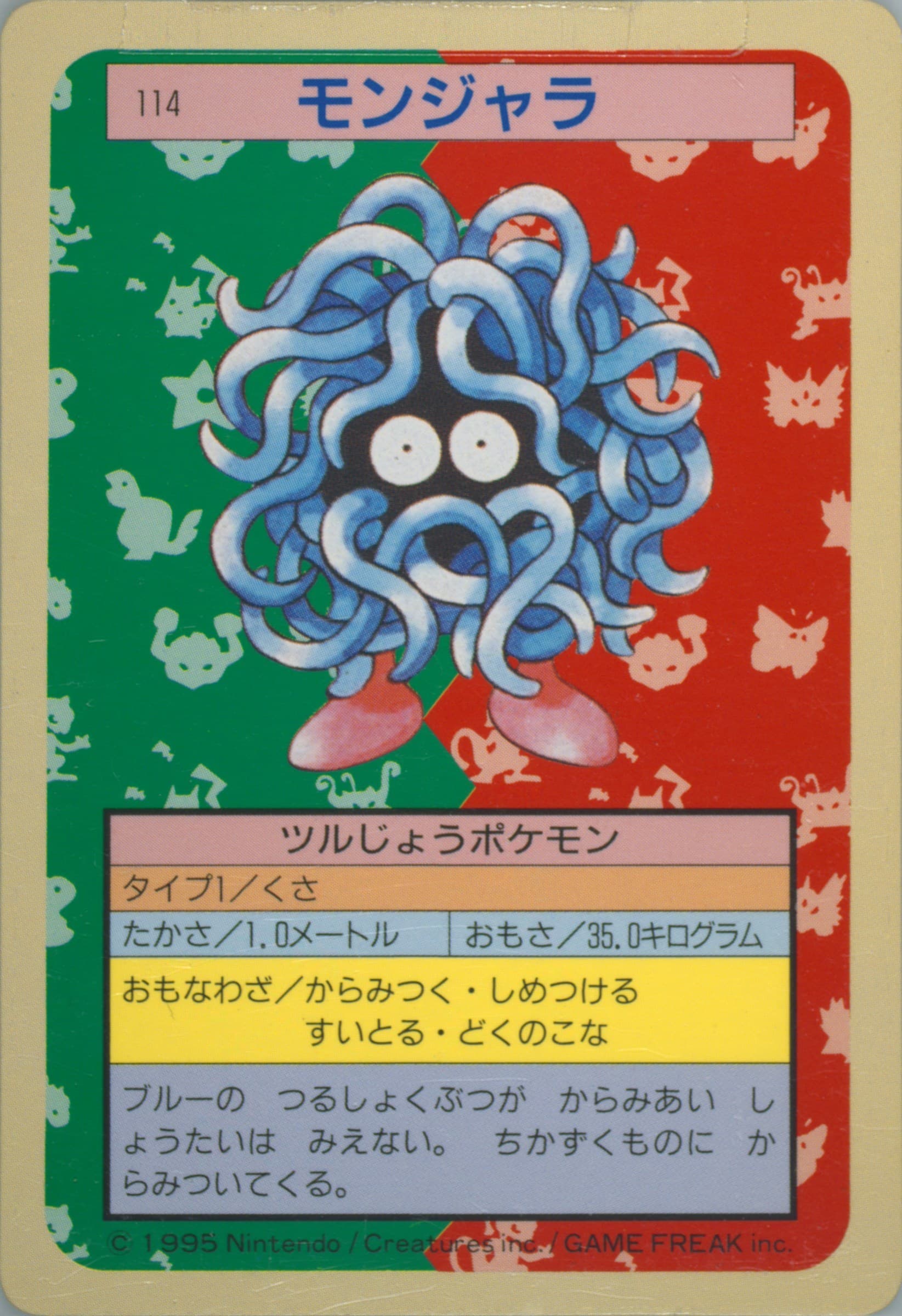 Tangela Green Back (114) 1997 Pokemon Japanese Topsun