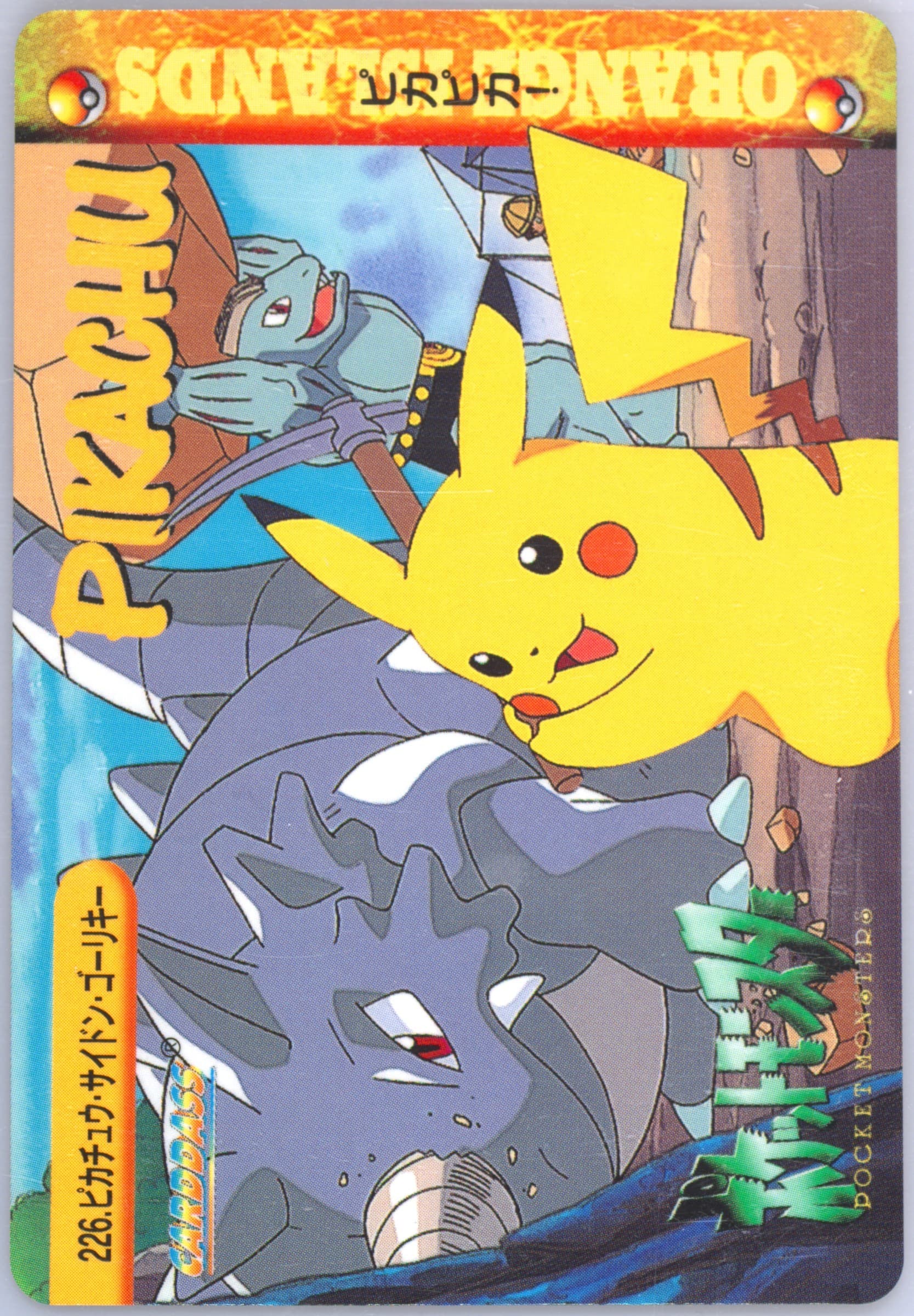 Machoke/Pikachu/Rhydon (226) 1999 Pokemon Japanese Bandai Carddass Vending Series 6
