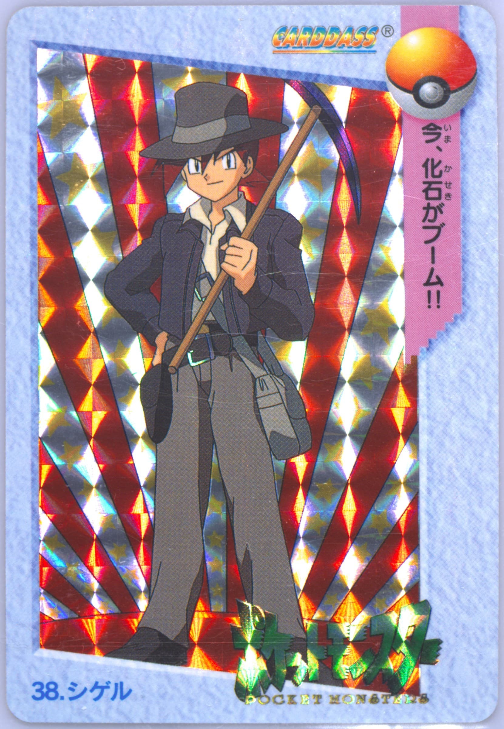 Gary Oak-Prism (38) 1998 Pokemon Japanese Bandai Carddass Vending