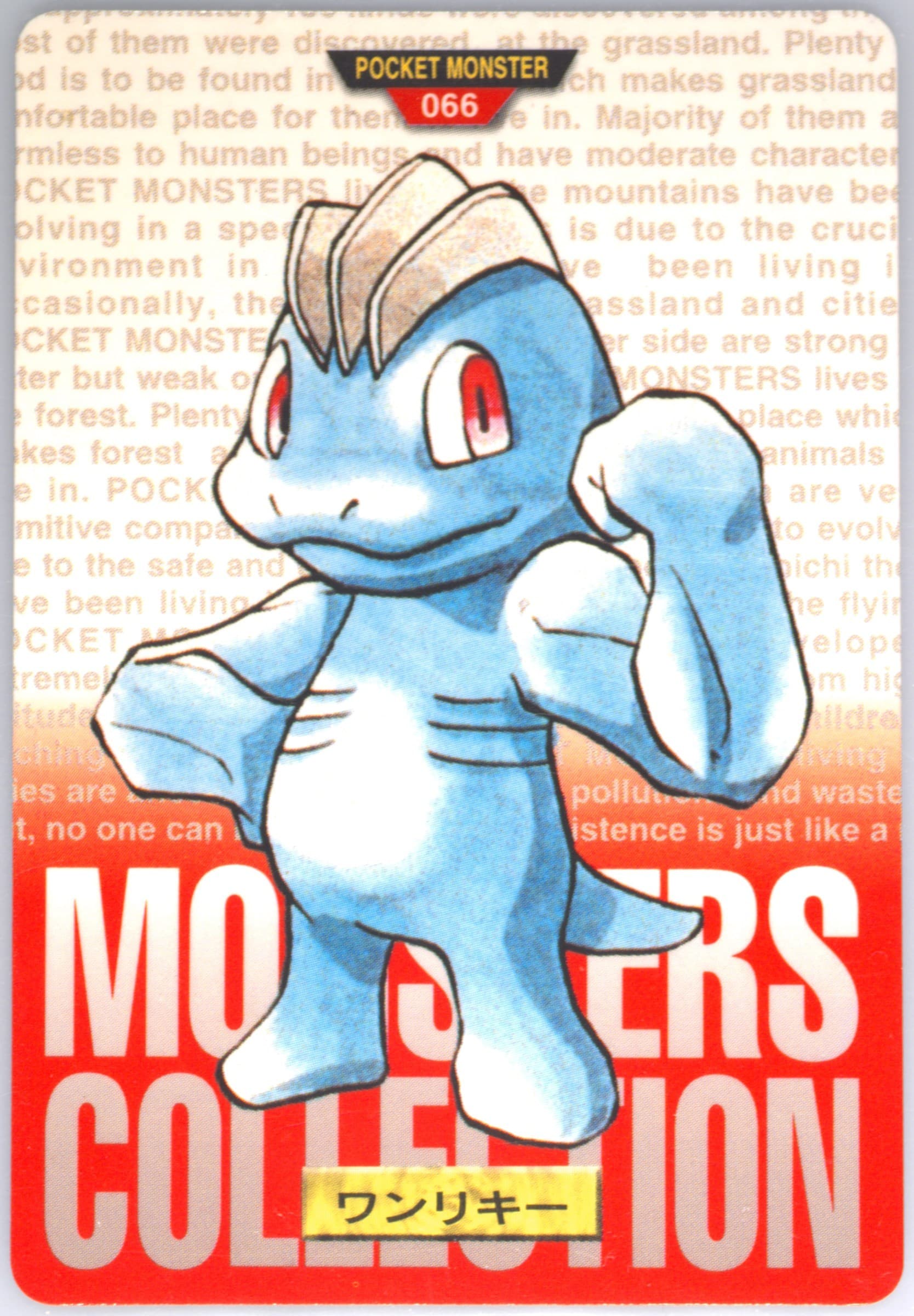 Machop (66) 1996 Pokemon Japanese Bandai Carddass Vending