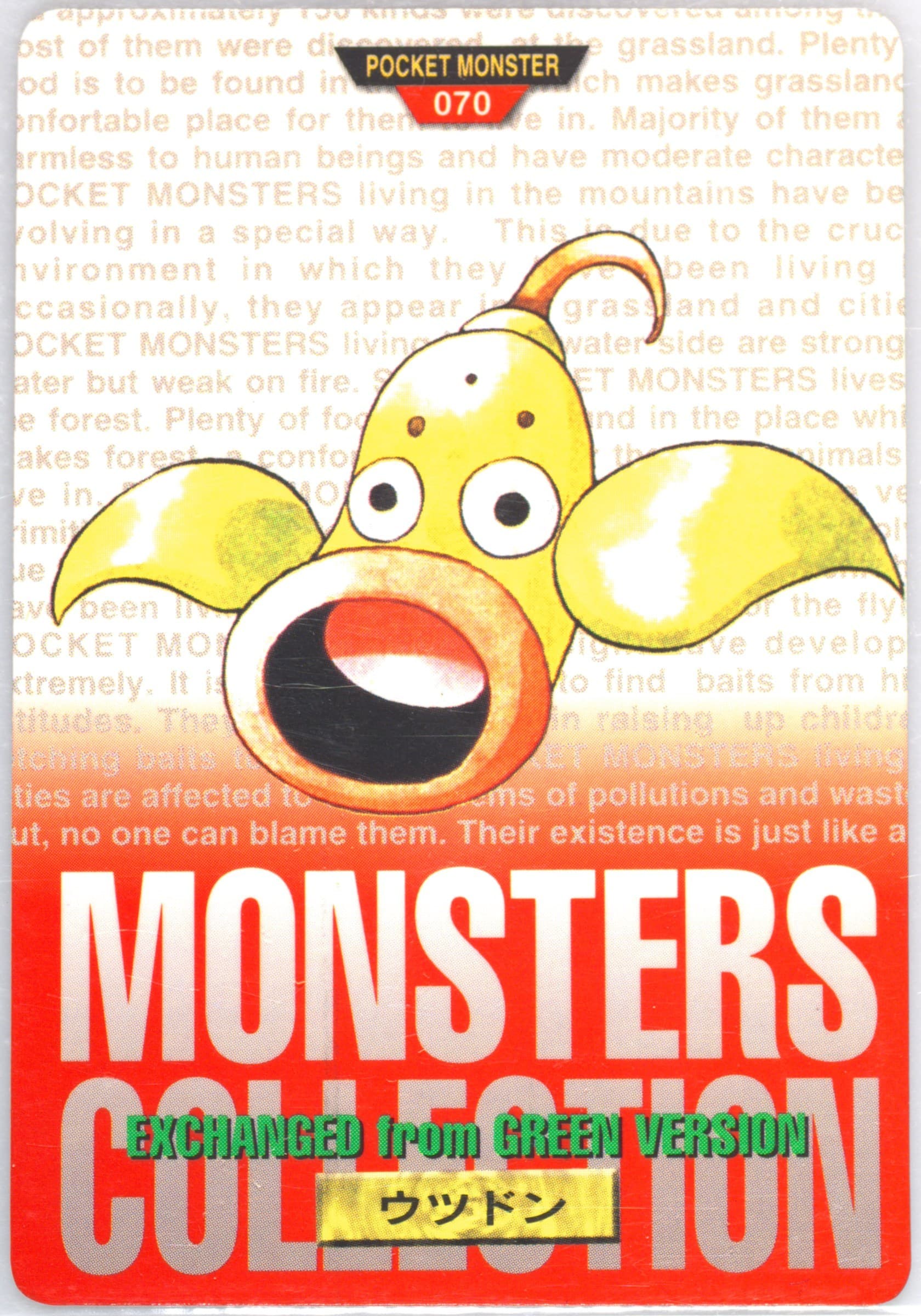 Weepinbell (70) 1996 Pokemon Japanese Bandai Carddass Vending