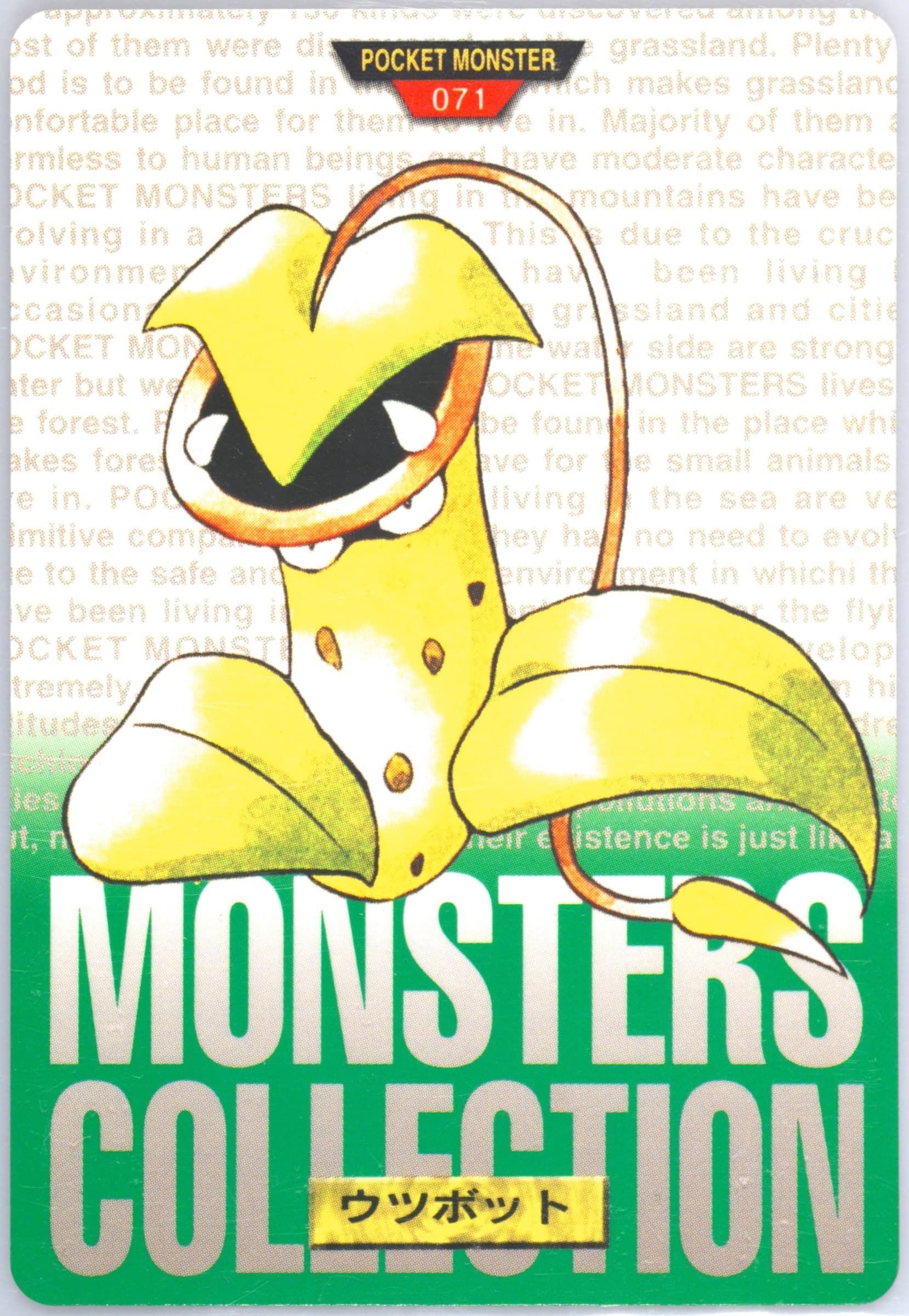 Victreebel (71) 1996 Pokemon Japanese Bandai Carddass Vending