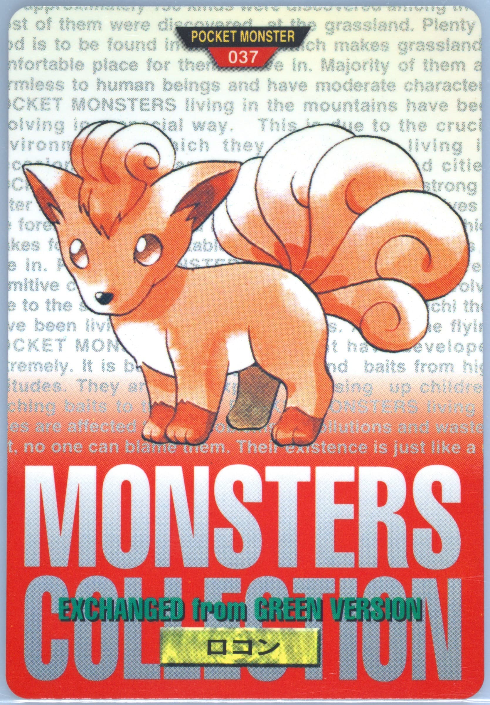 Vulpix (37) 1996 Pokemon Japanese Bandai Carddass Vending