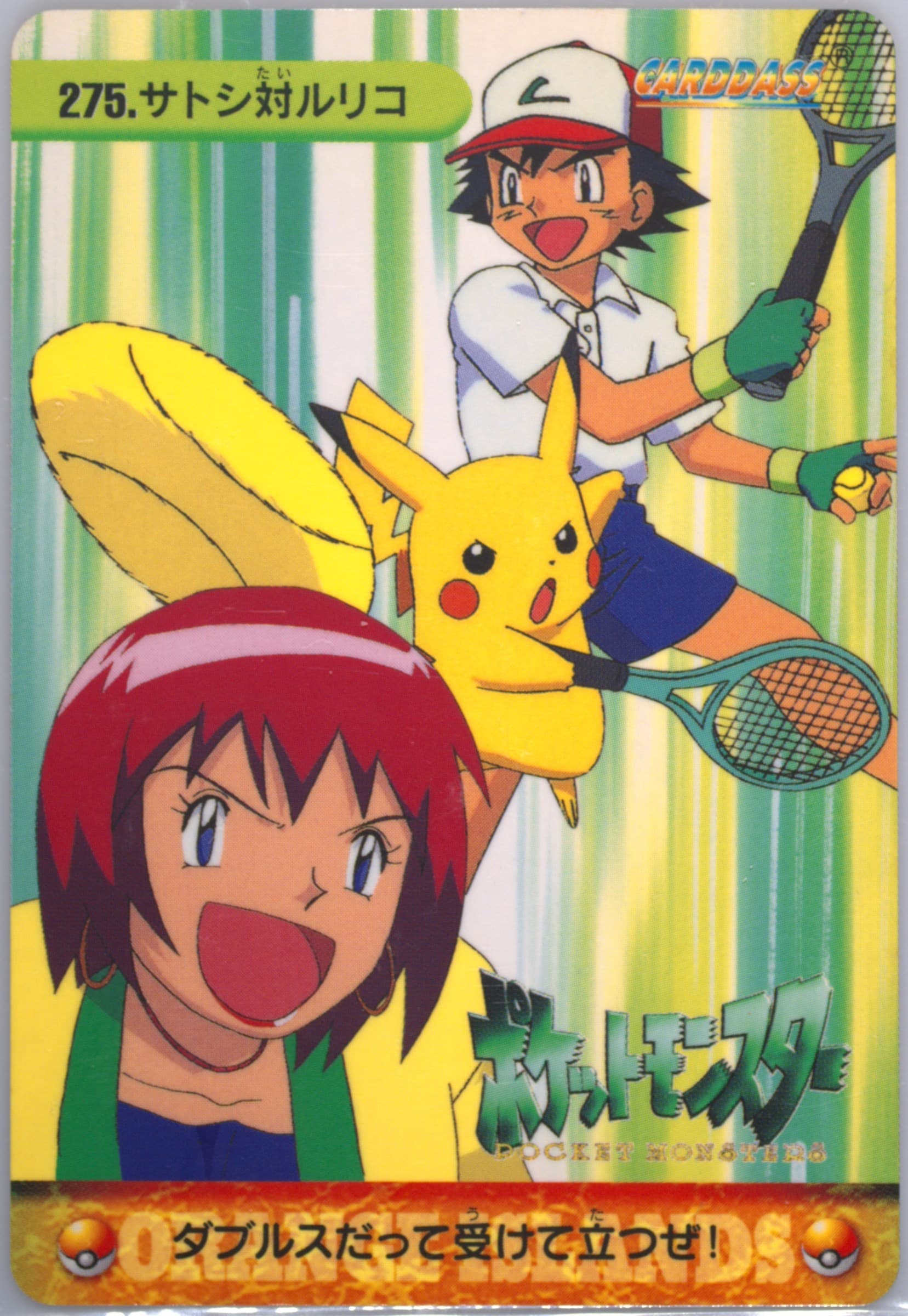 Ash/Luana/Pikachu (275) 1999 Pokemon Japanese Bandai Carddass Vending Series 8