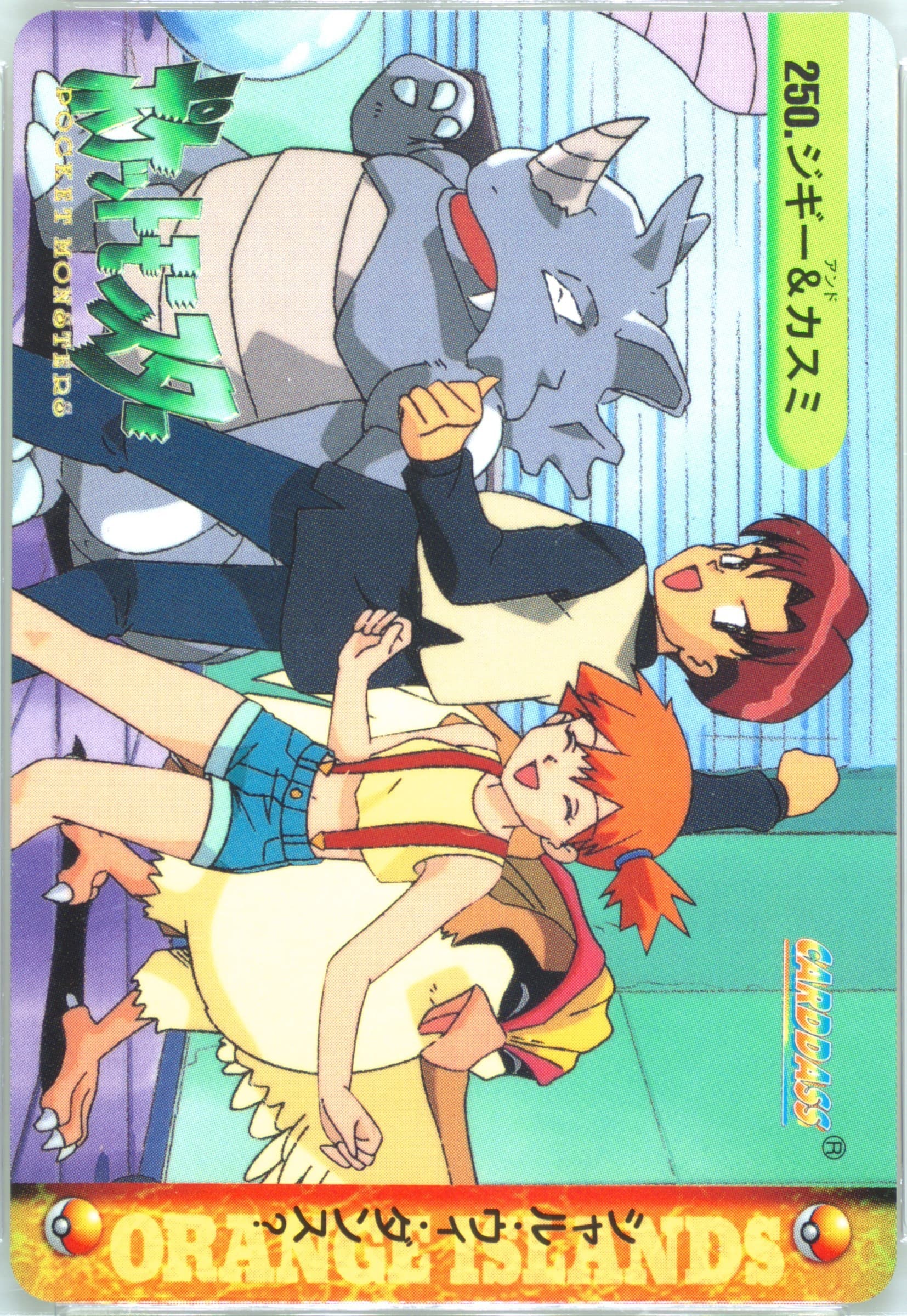 Misty & Others (250) 1999 Pokemon Japanese Bandai Carddass Vending Series 8