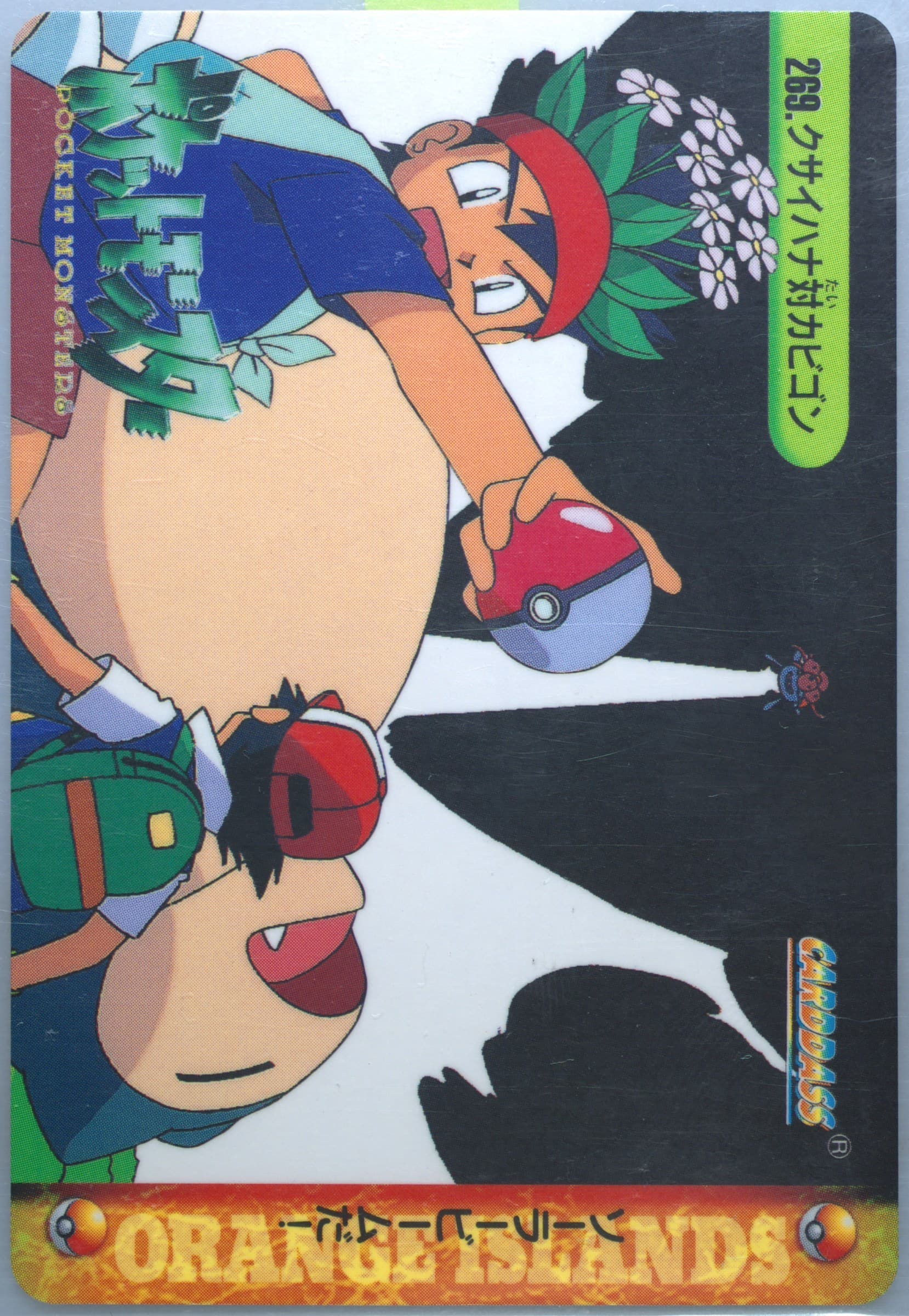 Gloom VS Snorlax (269) 1999 Pokemon Japanese Bandai Carddass Vending Series 8