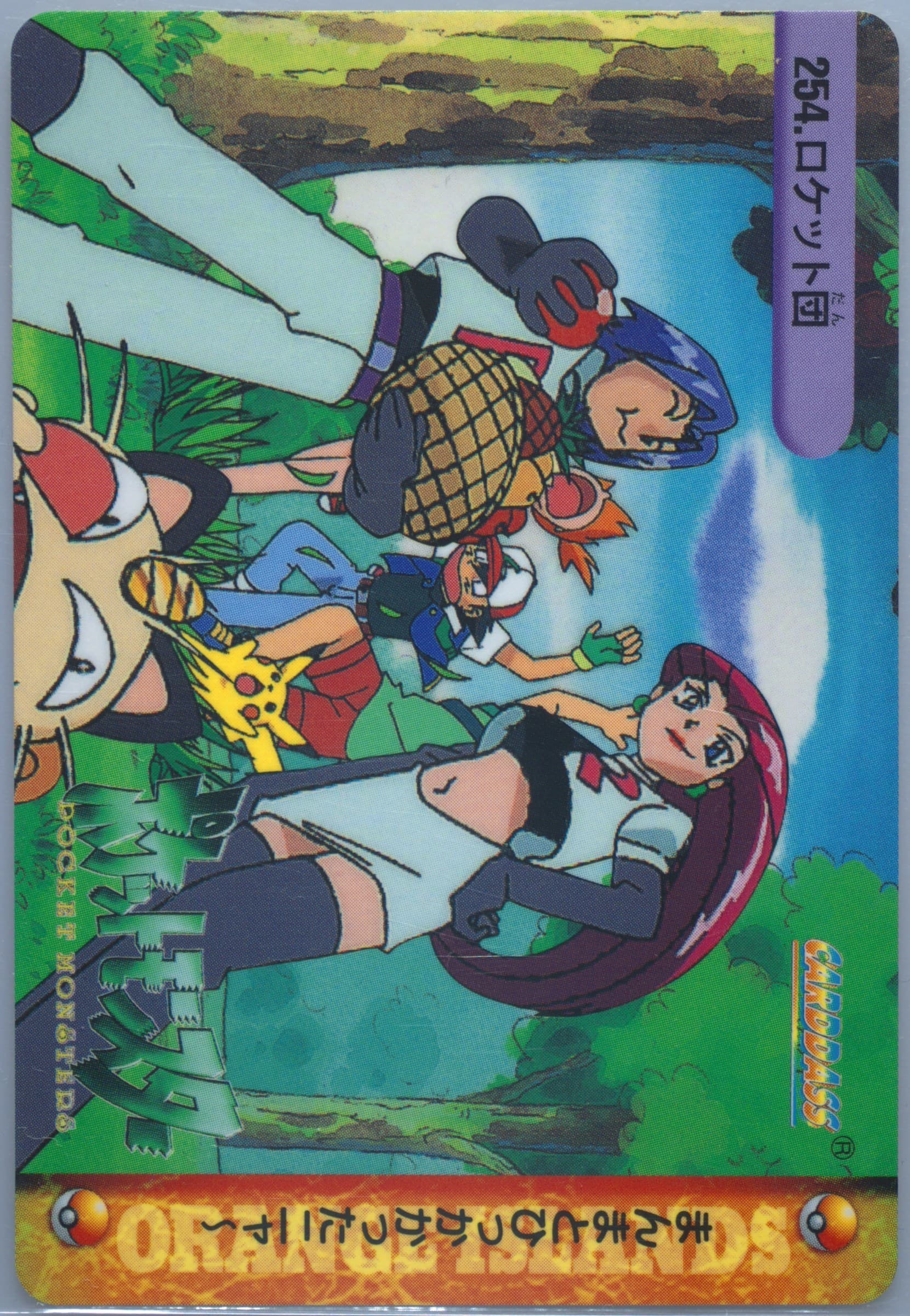 Team Rocket (254) 1999 Pokemon Japanese Bandai Carddass Vending Series 8