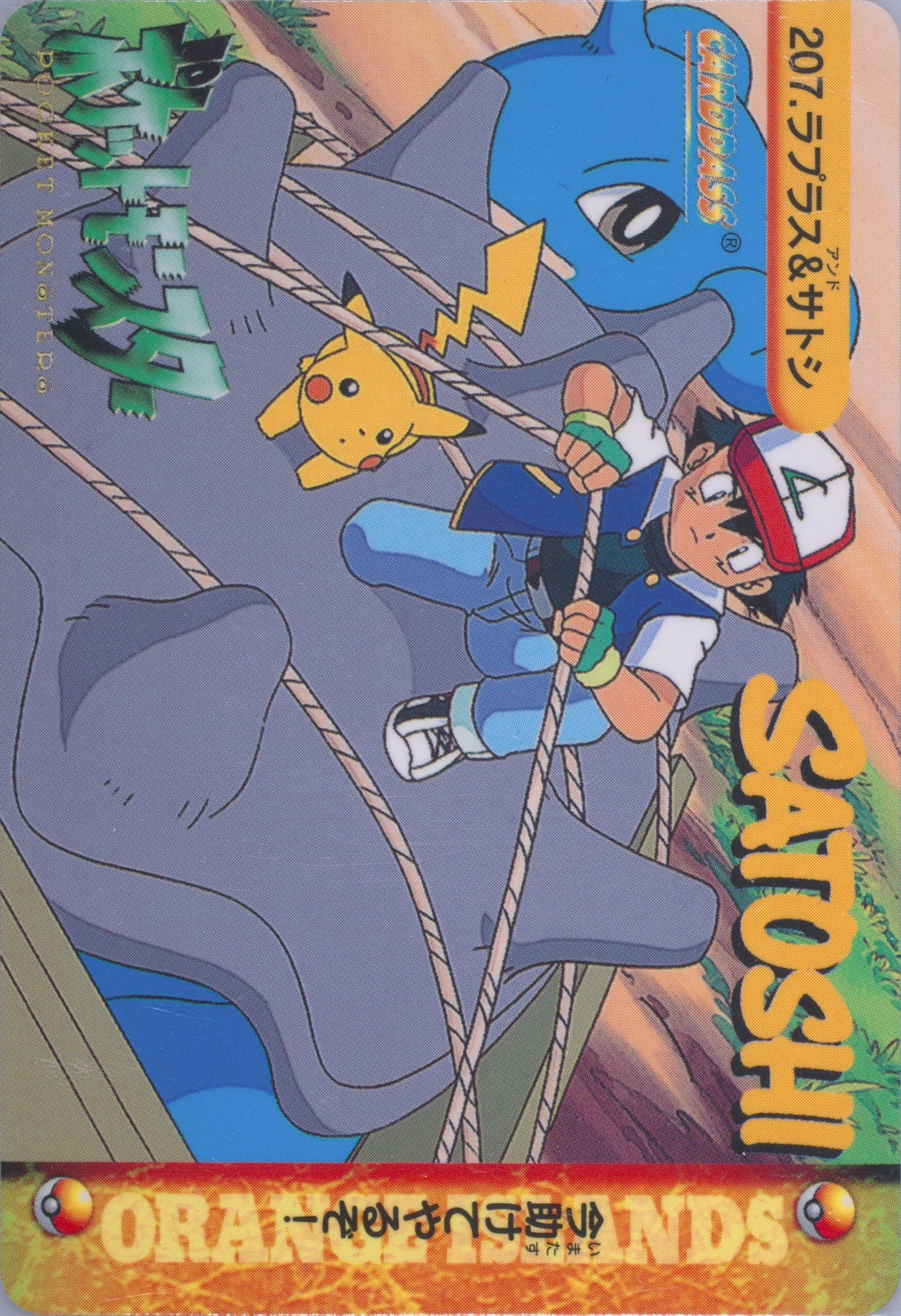 Ash/Lapras/Pikachu (207) 1999 Pokemon Japanese Bandai Carddass Vending Series 6