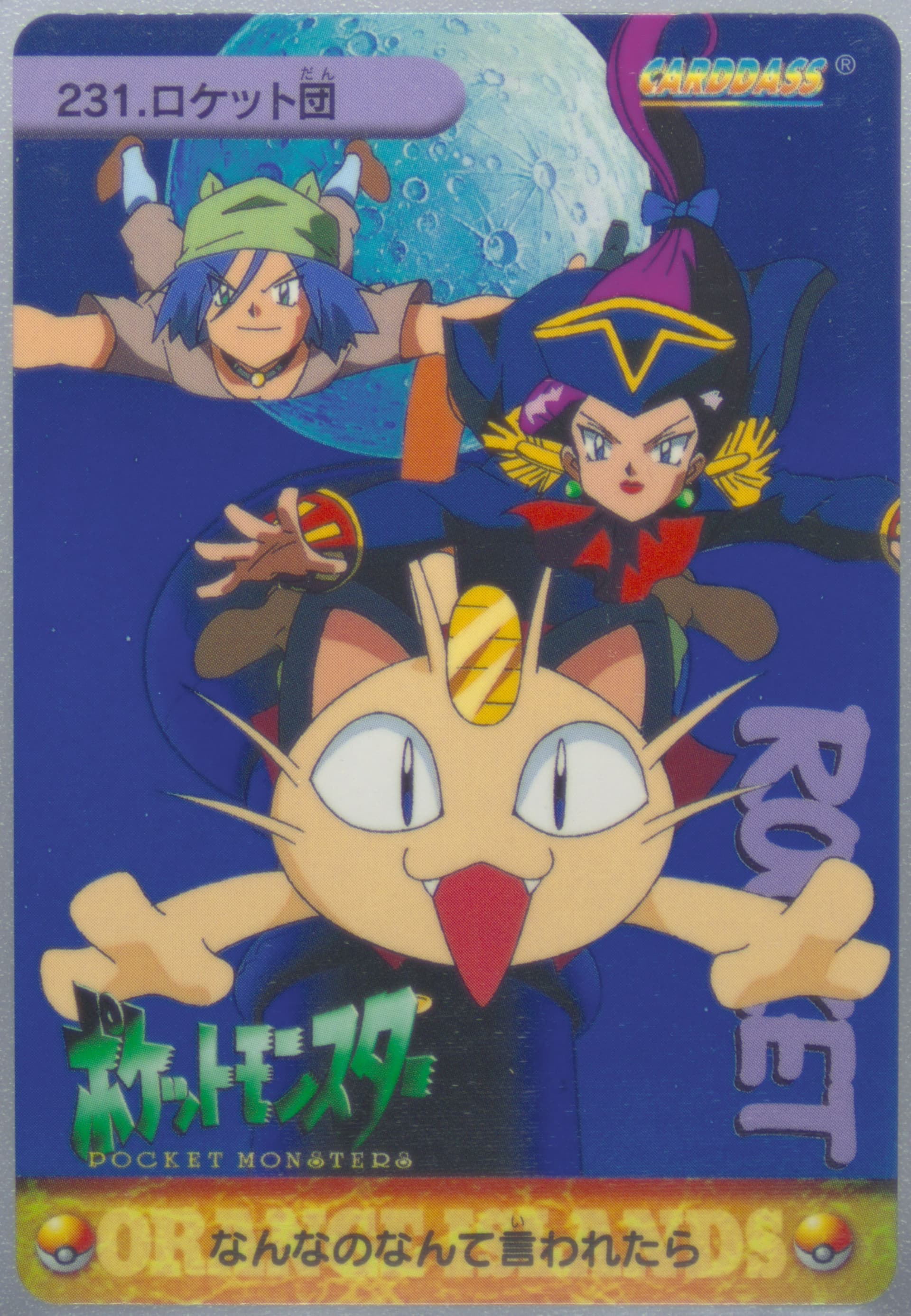 Team Rocket (231) 1999 Pokemon Japanese Bandai Carddass Vending Series 6