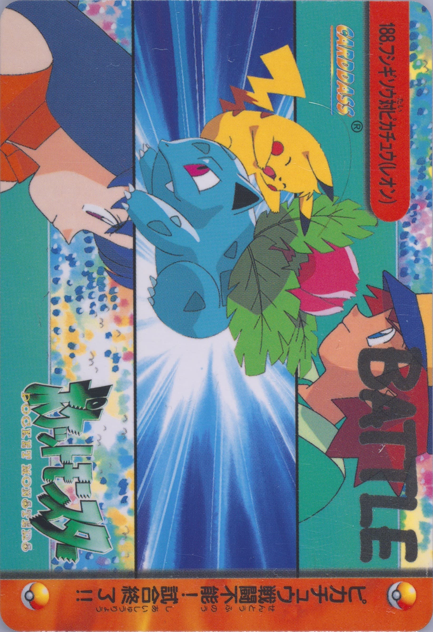 Ivysaur VS Pikachu (188) 1999 Pokemon Japanese Bandai Carddass Vending Series 5