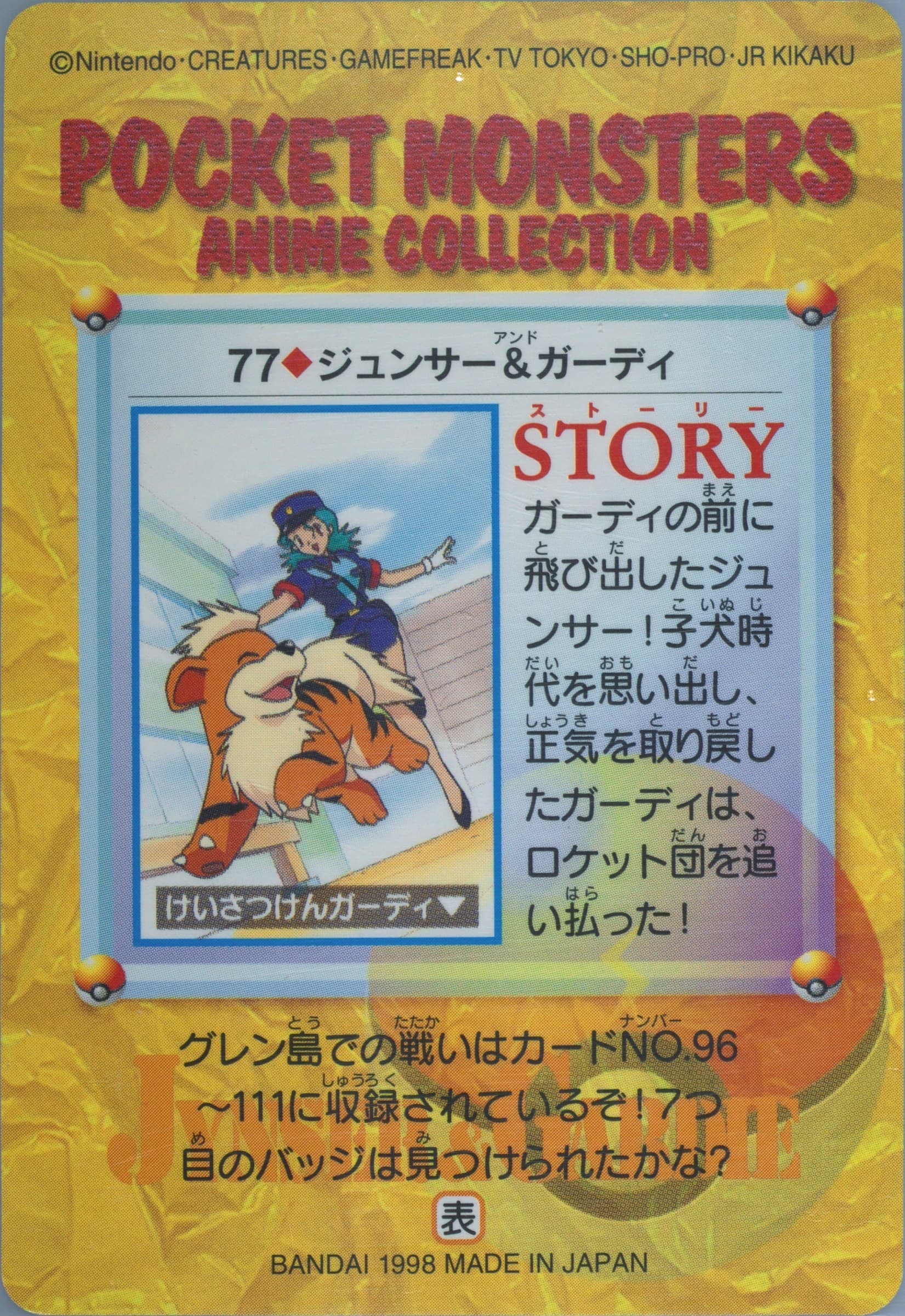 Officer Jenny & Growlithe (77) 1998 Pokemon Japanese Bandai Carddass Vending