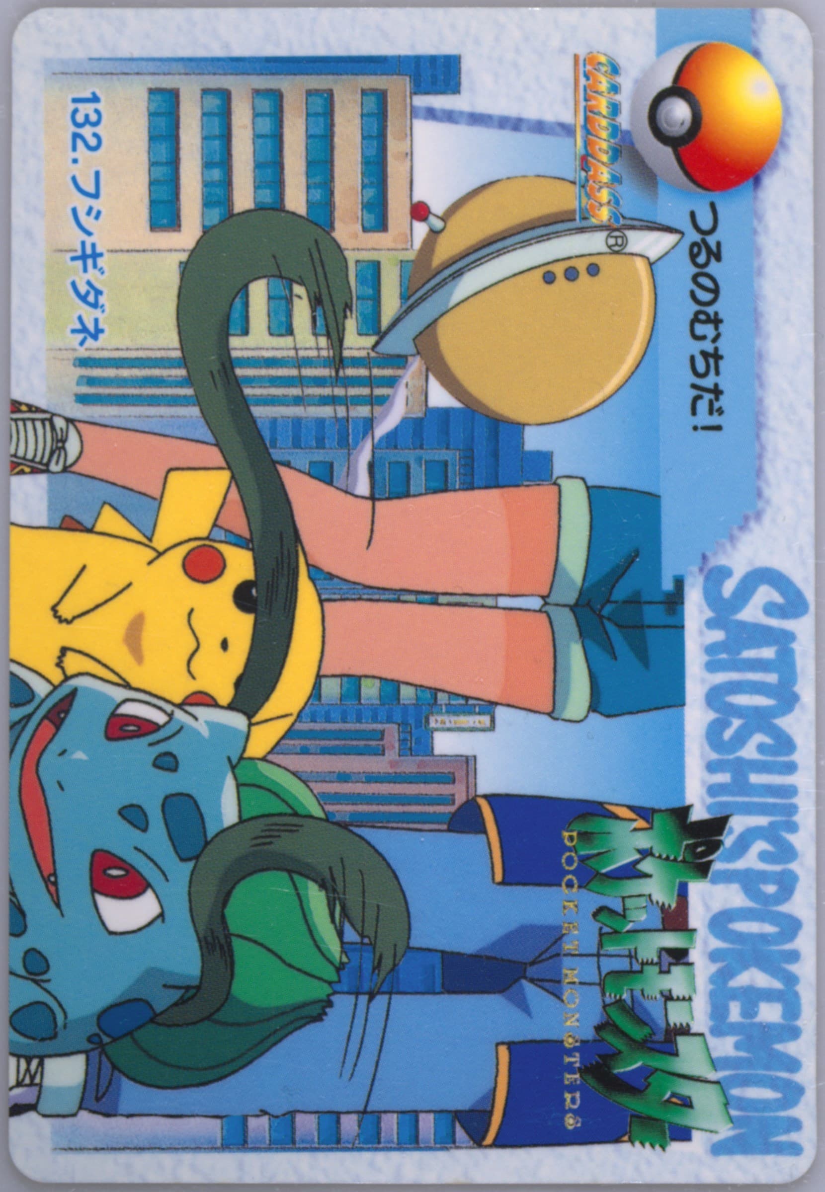 Bulbasaur (132) 1998 Pokemon Japanese Bandai Carddass Vending Series 4