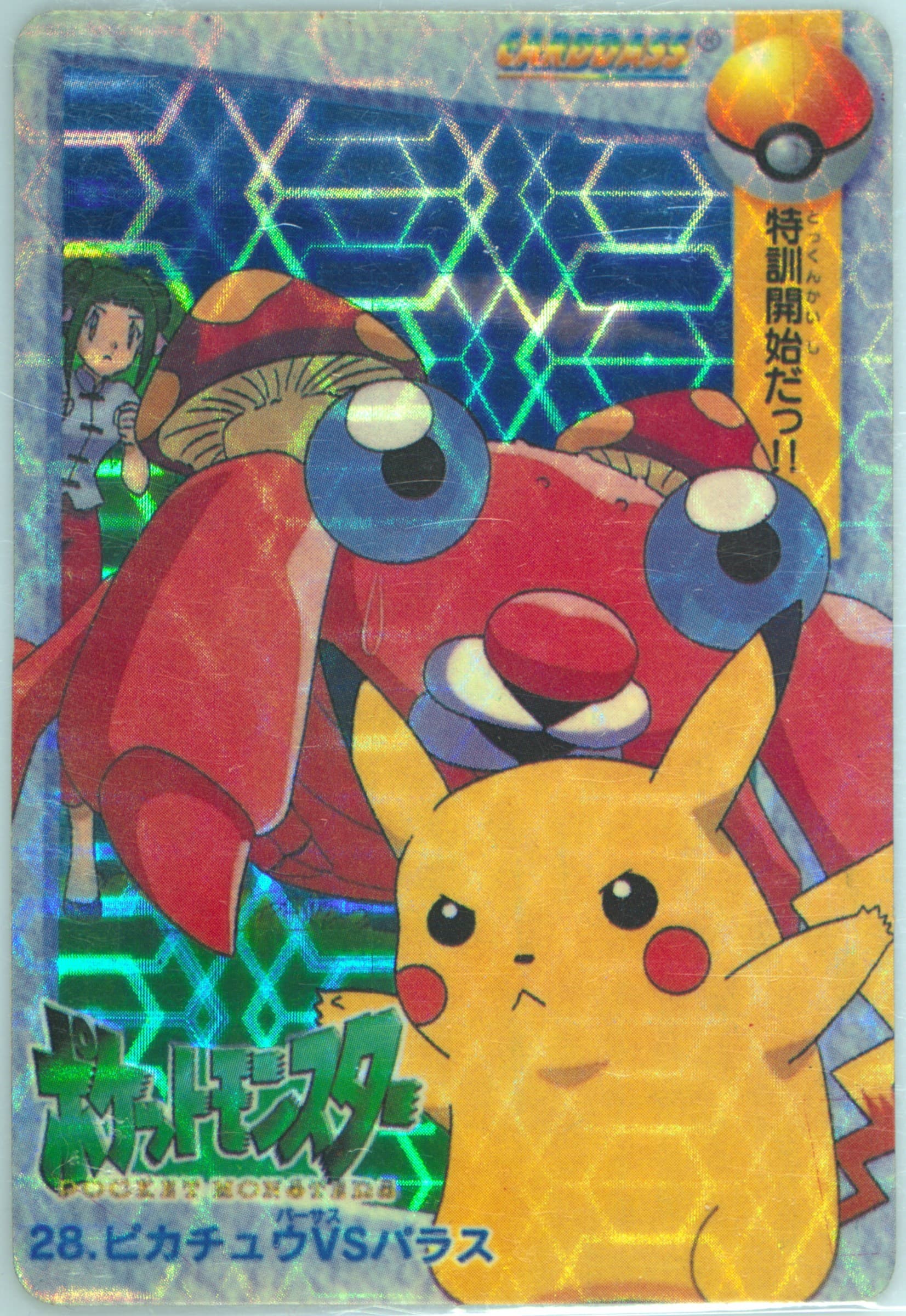 Pikachu & Paras (28) 1998 Pokemon Japanese Bandai Carddass Vending