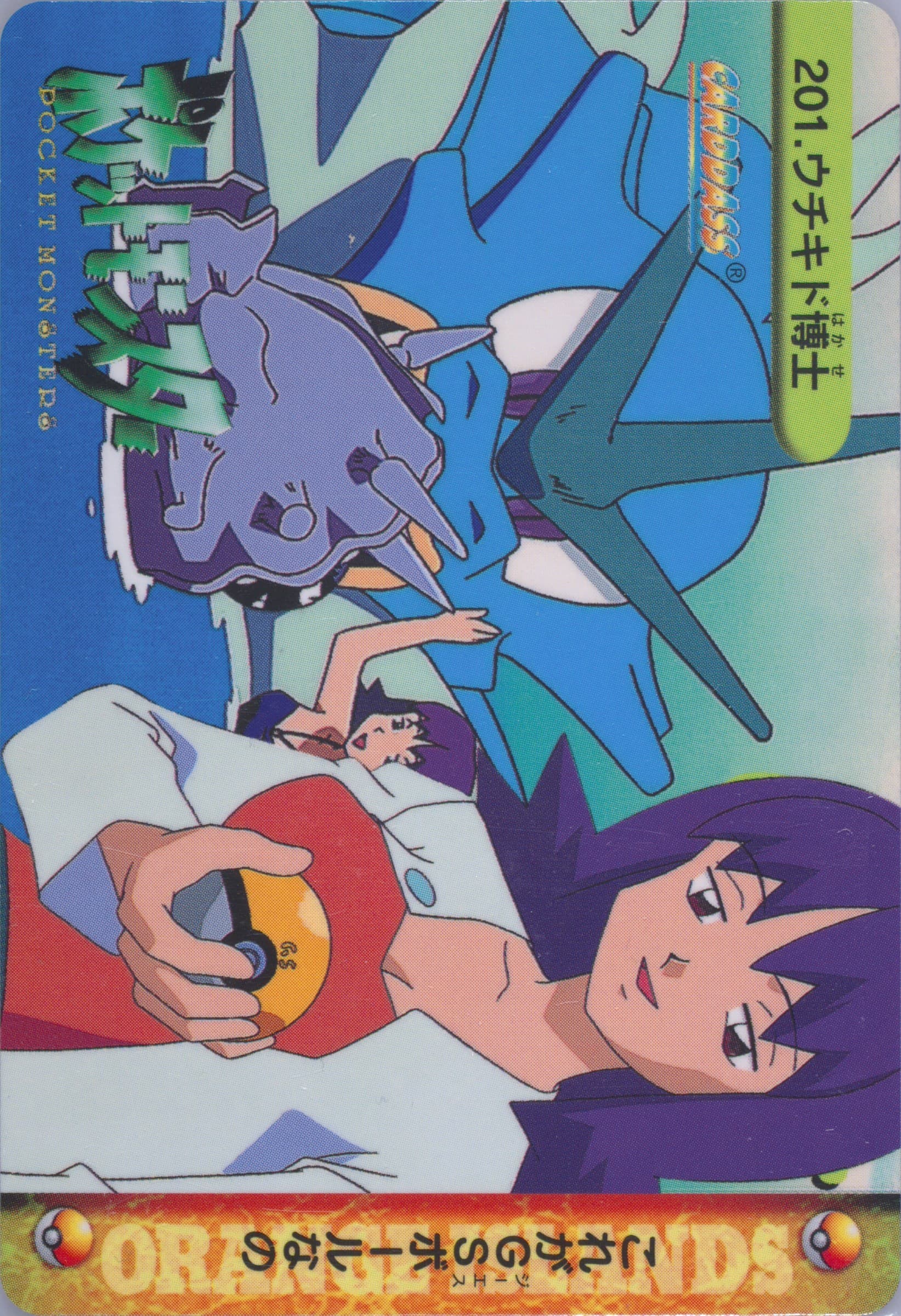 Professor Ivy (201) 1999 Pokemon Japanese Bandai Carddass Vending Series 6