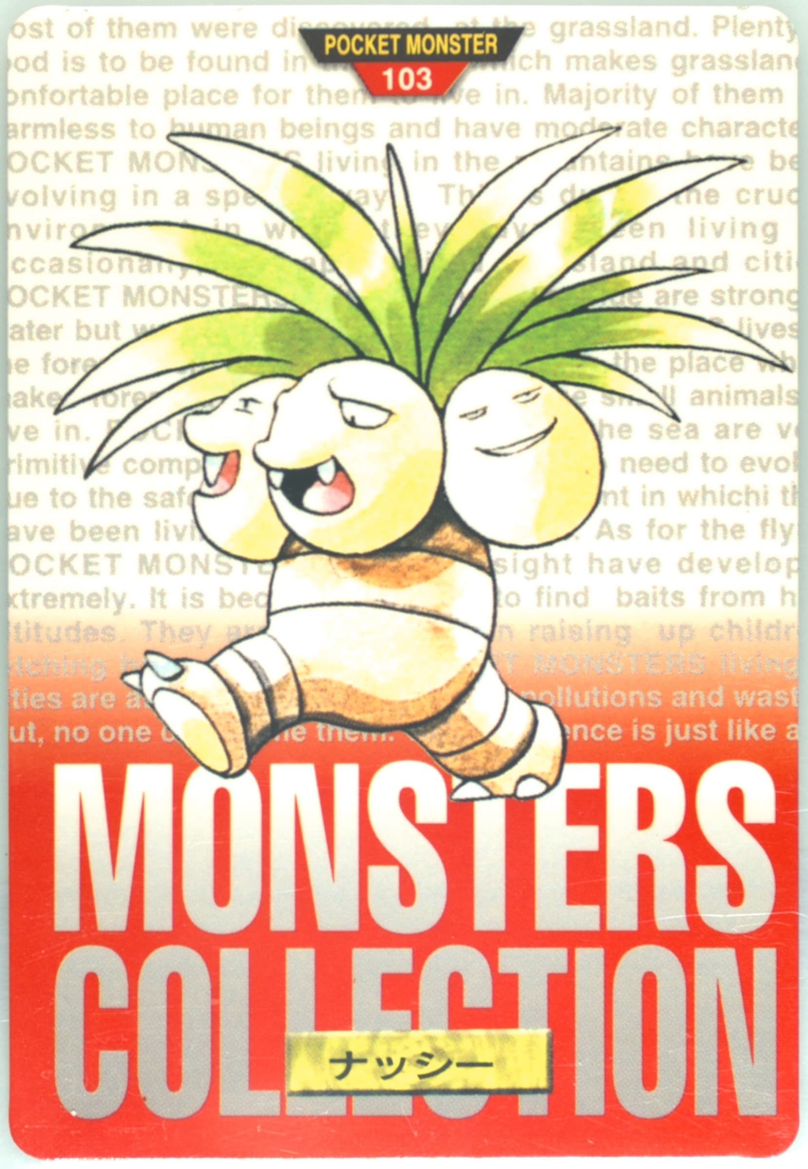 Exeggutor (103) 1996 Pokemon Japanese Bandai Carddass Vending