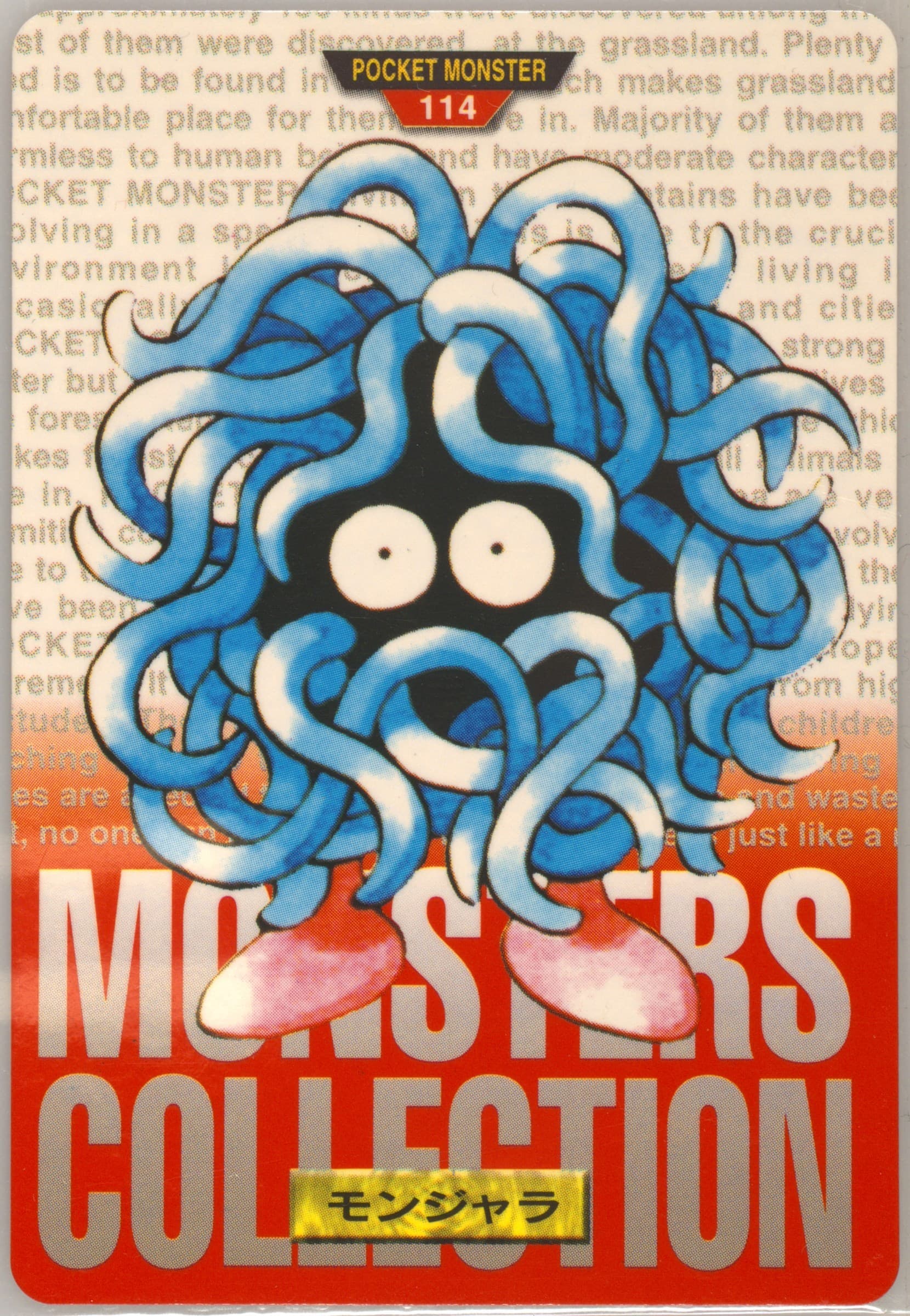 Tangela (114) 1996 Pokemon Japanese Bandai Carddass Vending