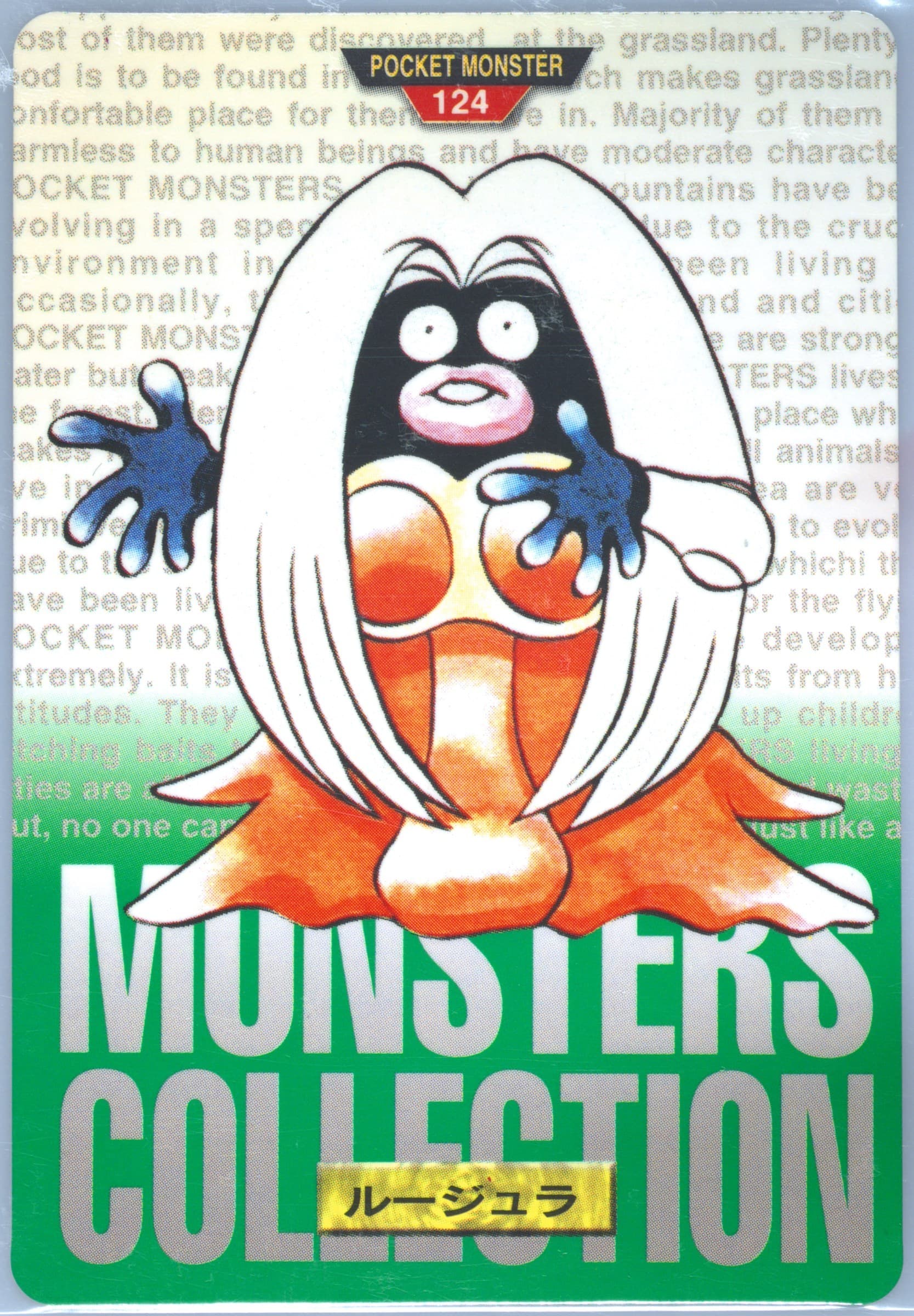 Jynx (124) 1996 Pokemon Japanese Bandai Carddass Vending