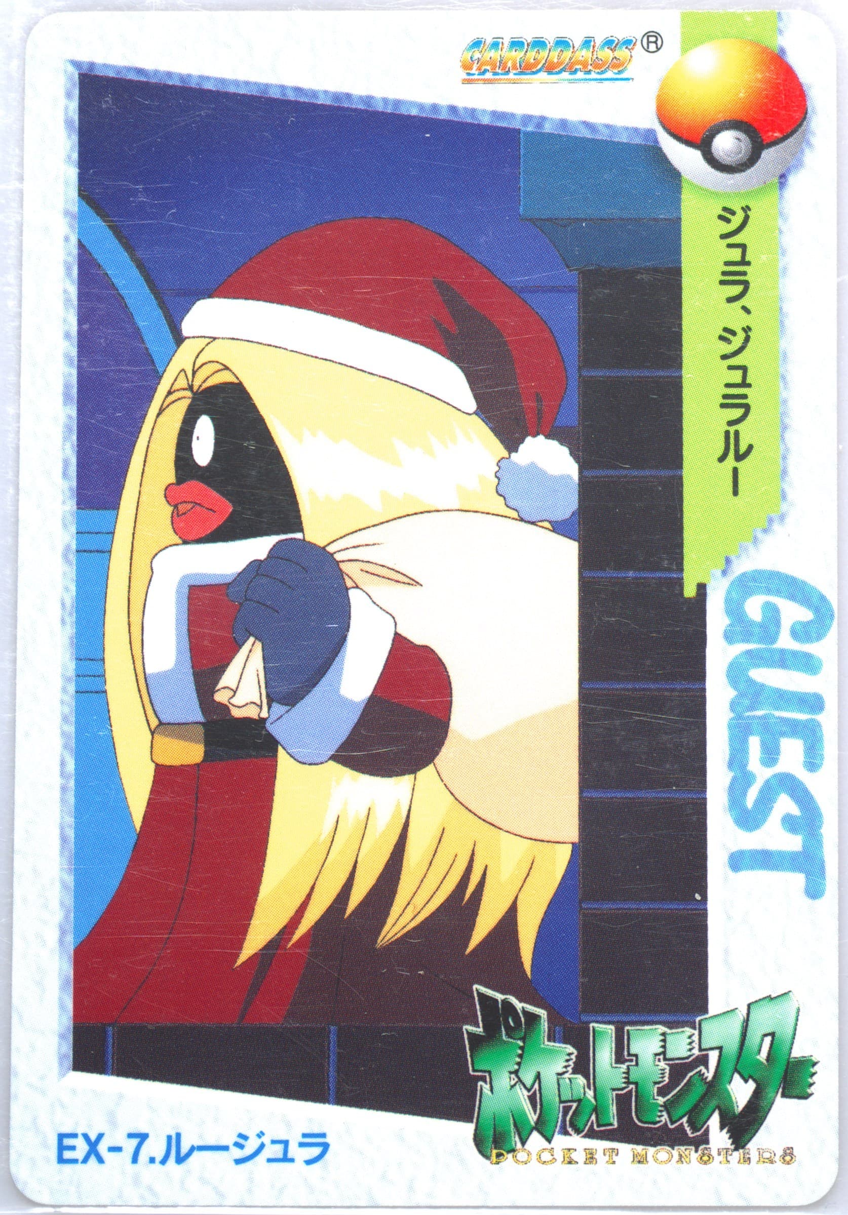 Jynx (EX7) 1998 Pokemon Japanese Bandai Carddass Vending Series 4
