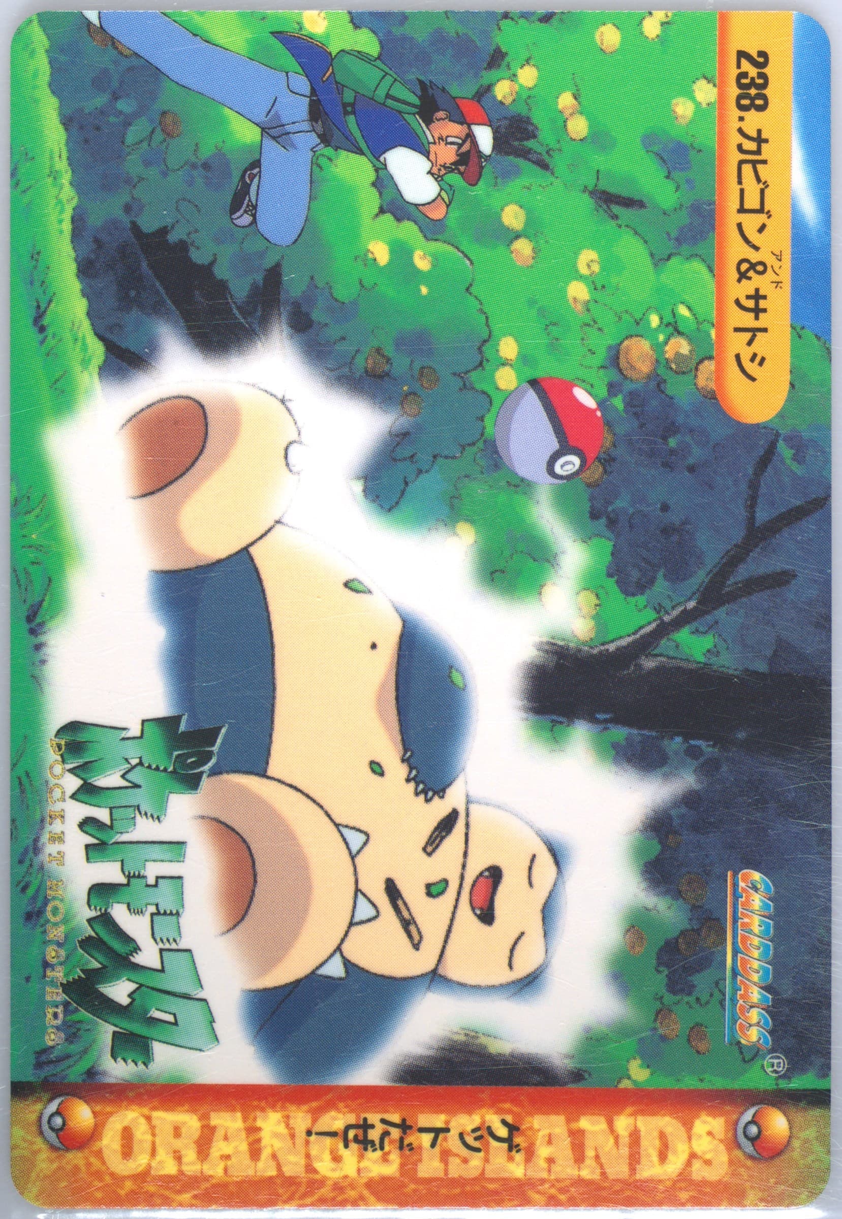 Ash & Snorlax (238) 1999 Pokemon Japanese Bandai Carddass Vending Series 7