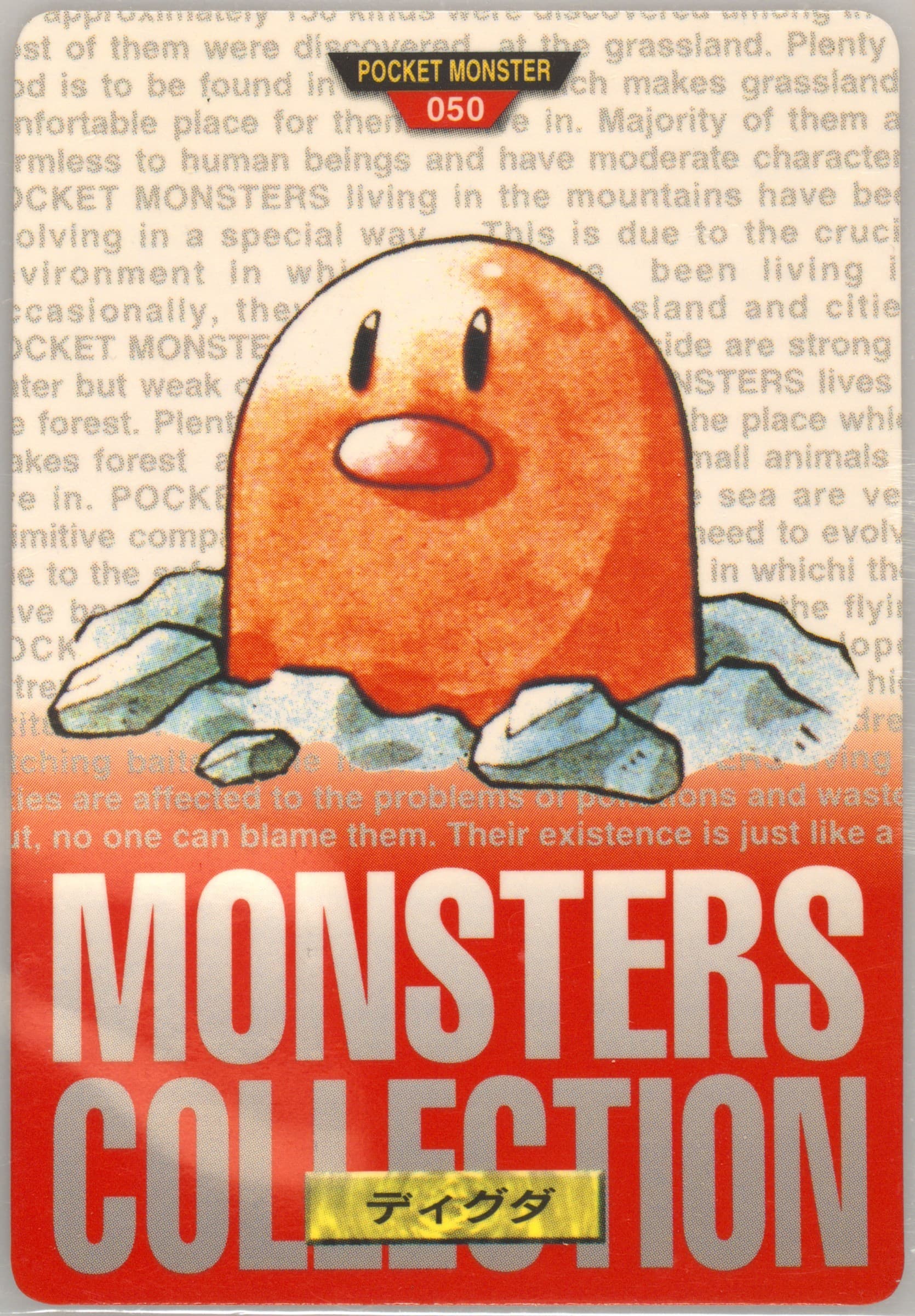 Diglett (50) 1996 Pokemon Japanese Bandai Carddass Vending