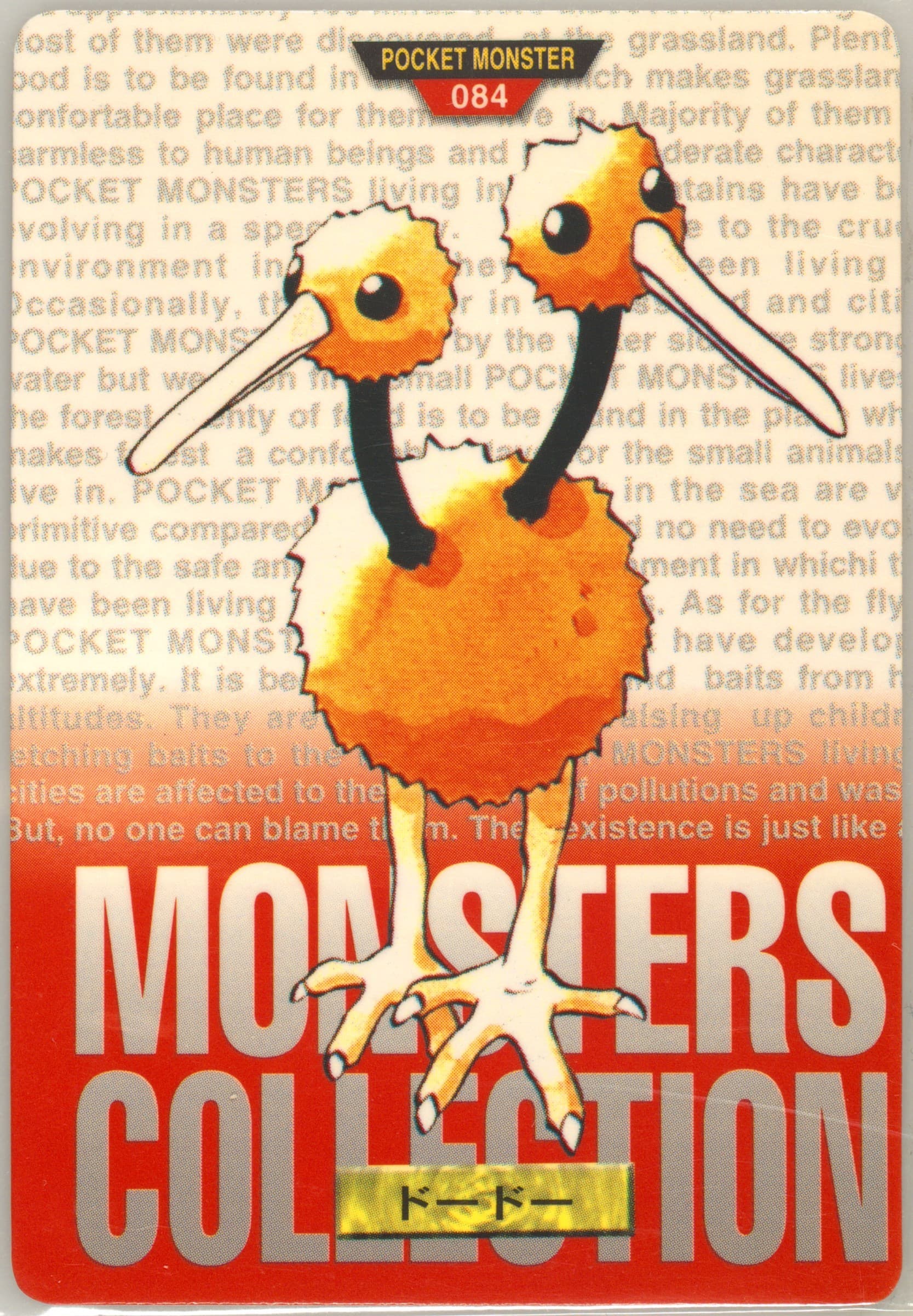 Doduo (84) 1996 Pokemon Japanese Bandai Carddass Vending