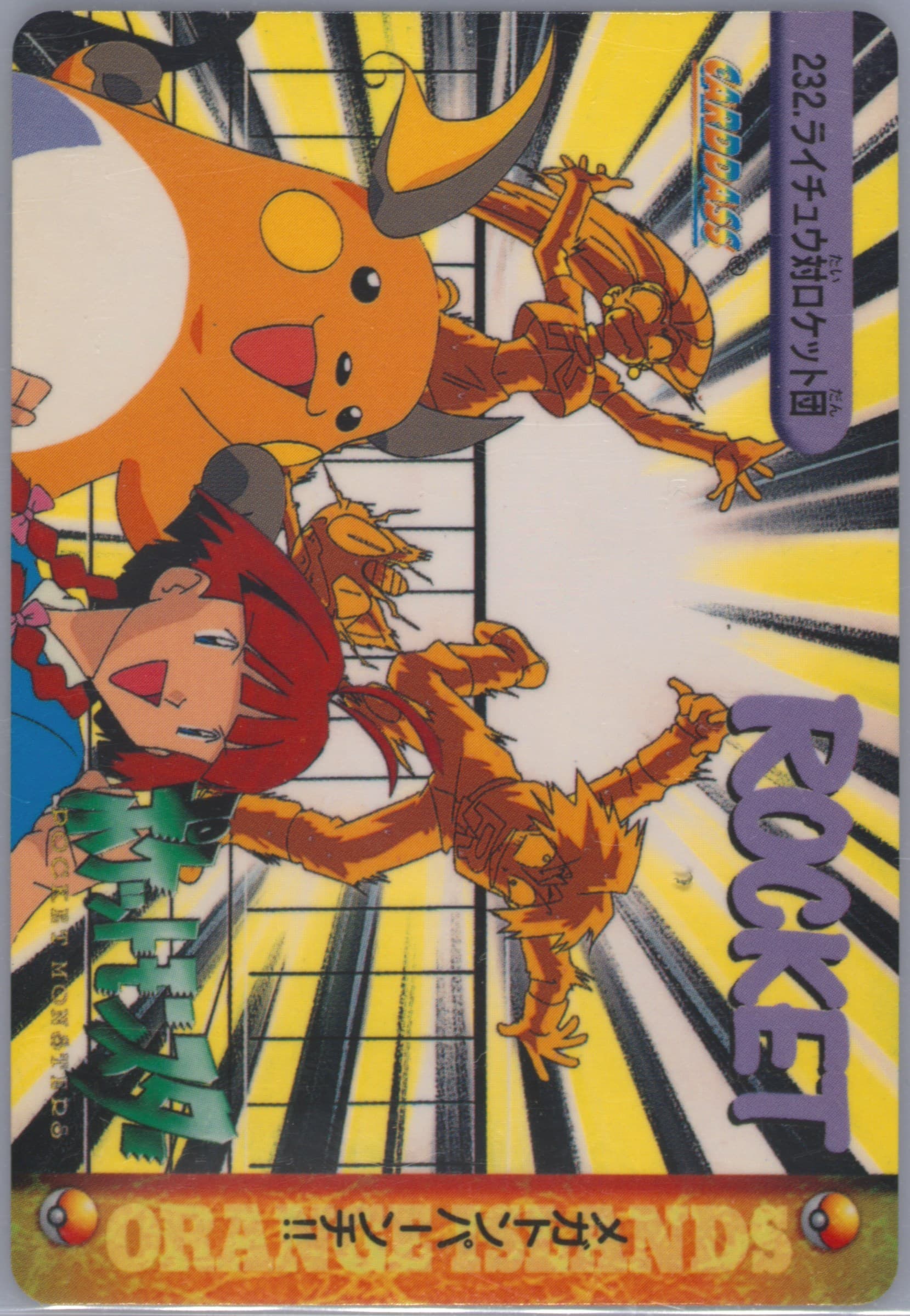 Raichu VS Team Rocket (232) 1999 Pokemon Japanese Bandai Carddass Vending Series 6