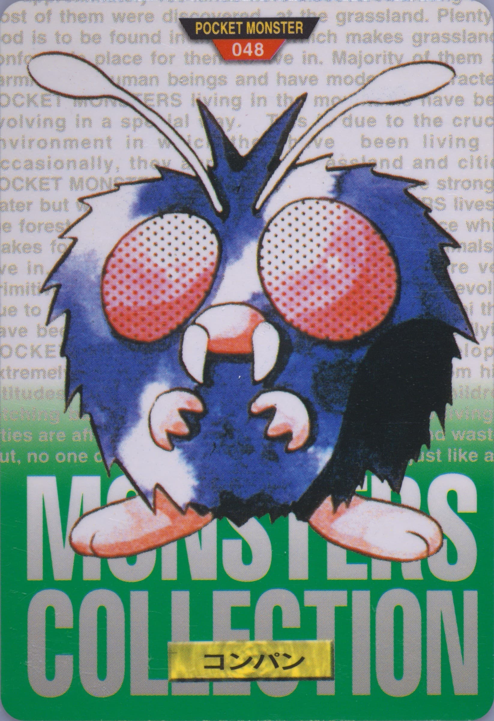 Venonat (48) 1996 Pokemon Japanese Bandai Carddass Vending