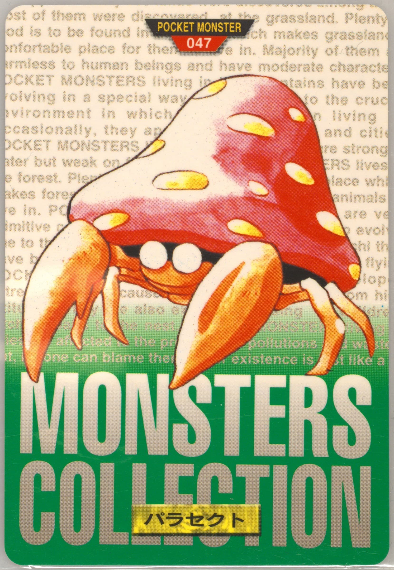 Parasect (47) 1996 Pokemon Japanese Bandai Carddass Vending