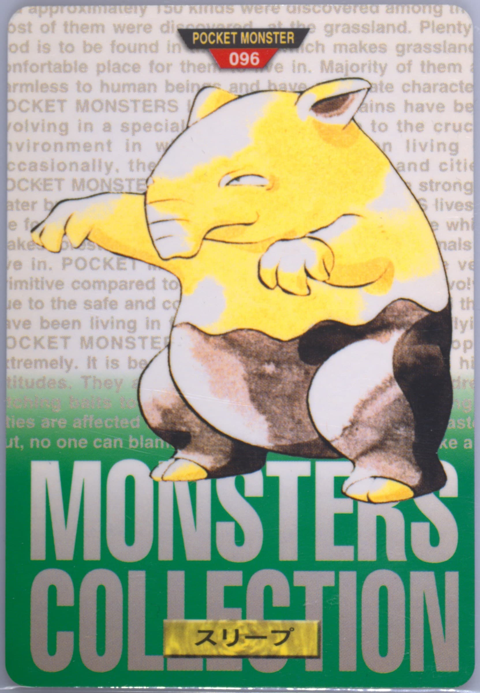 Drowzee (96) 1996 Pokemon Japanese Bandai Carddass Vending