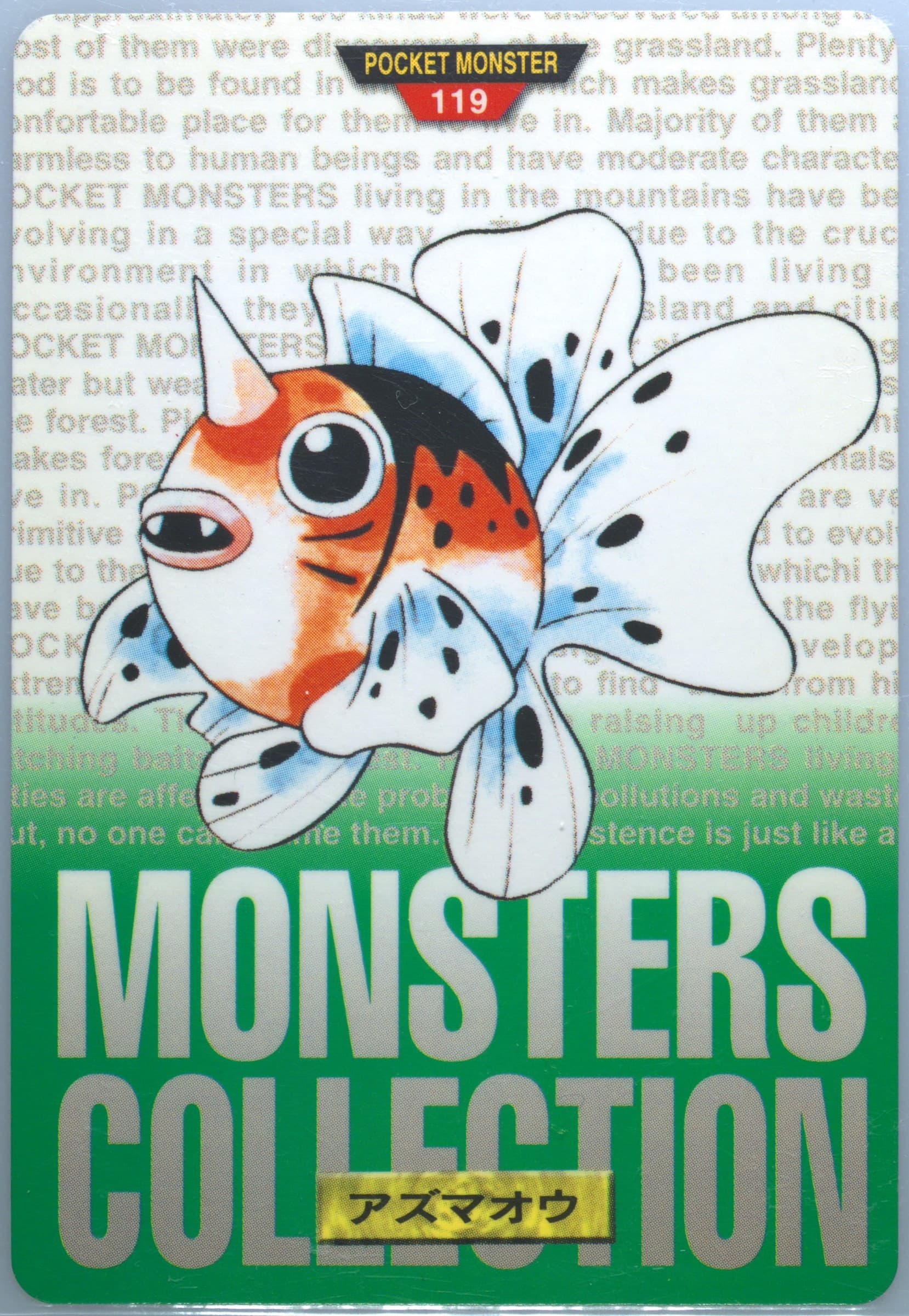 Seaking (119) 1996 Pokemon Japanese Bandai Carddass Vending