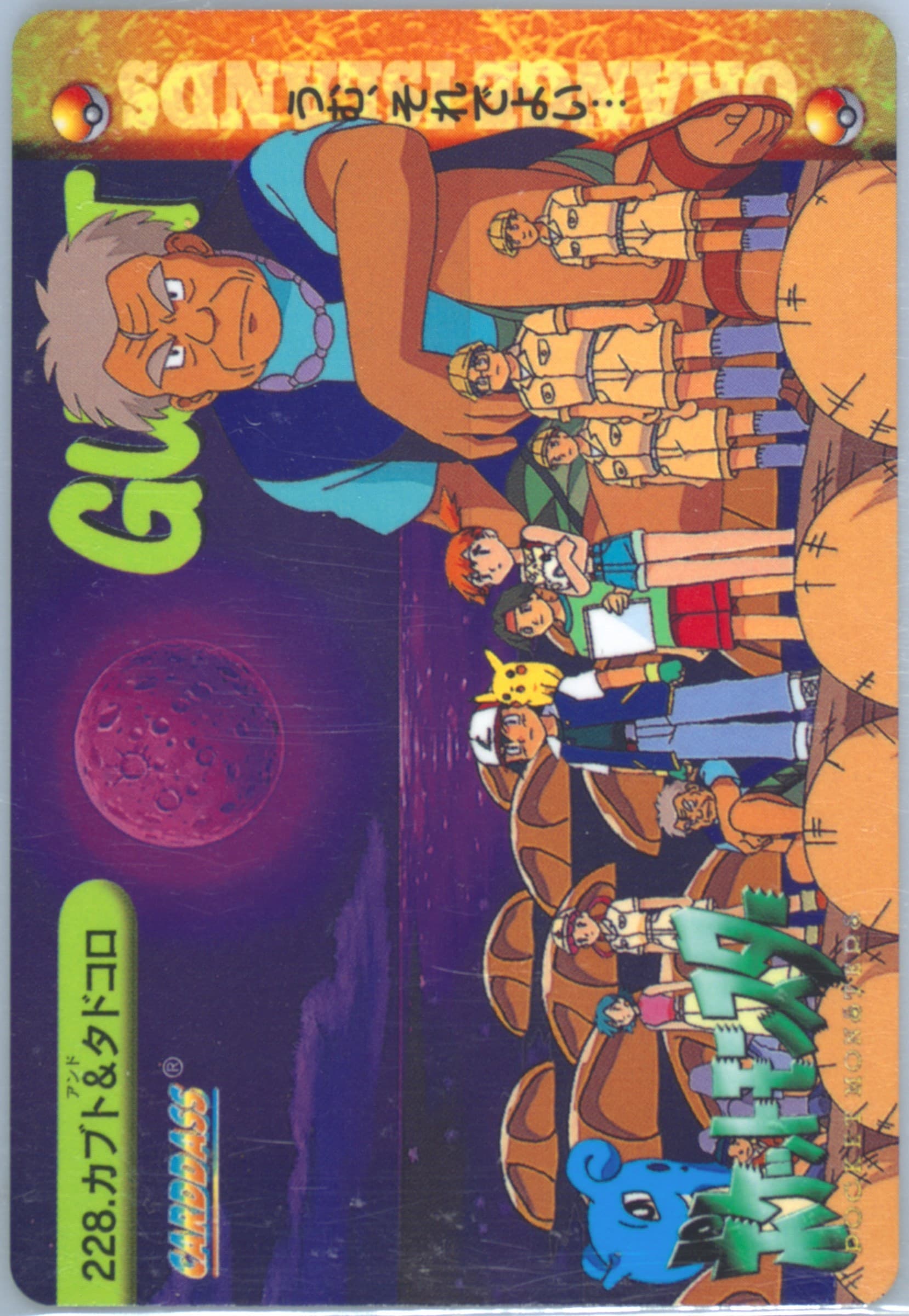 Kabuto & Umberto (228) 1999 Pokemon Japanese Bandai Carddass Vending Series 6