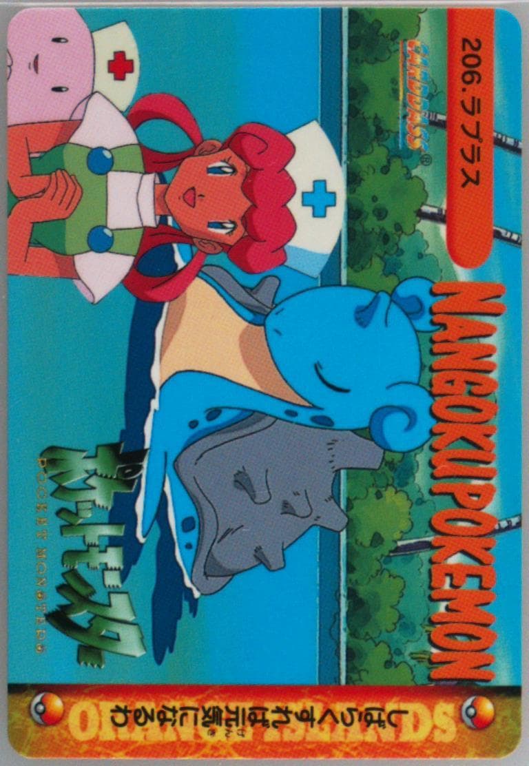 Lapras (206) 1999 Pokemon Japanese Bandai Carddass Vending Series 6