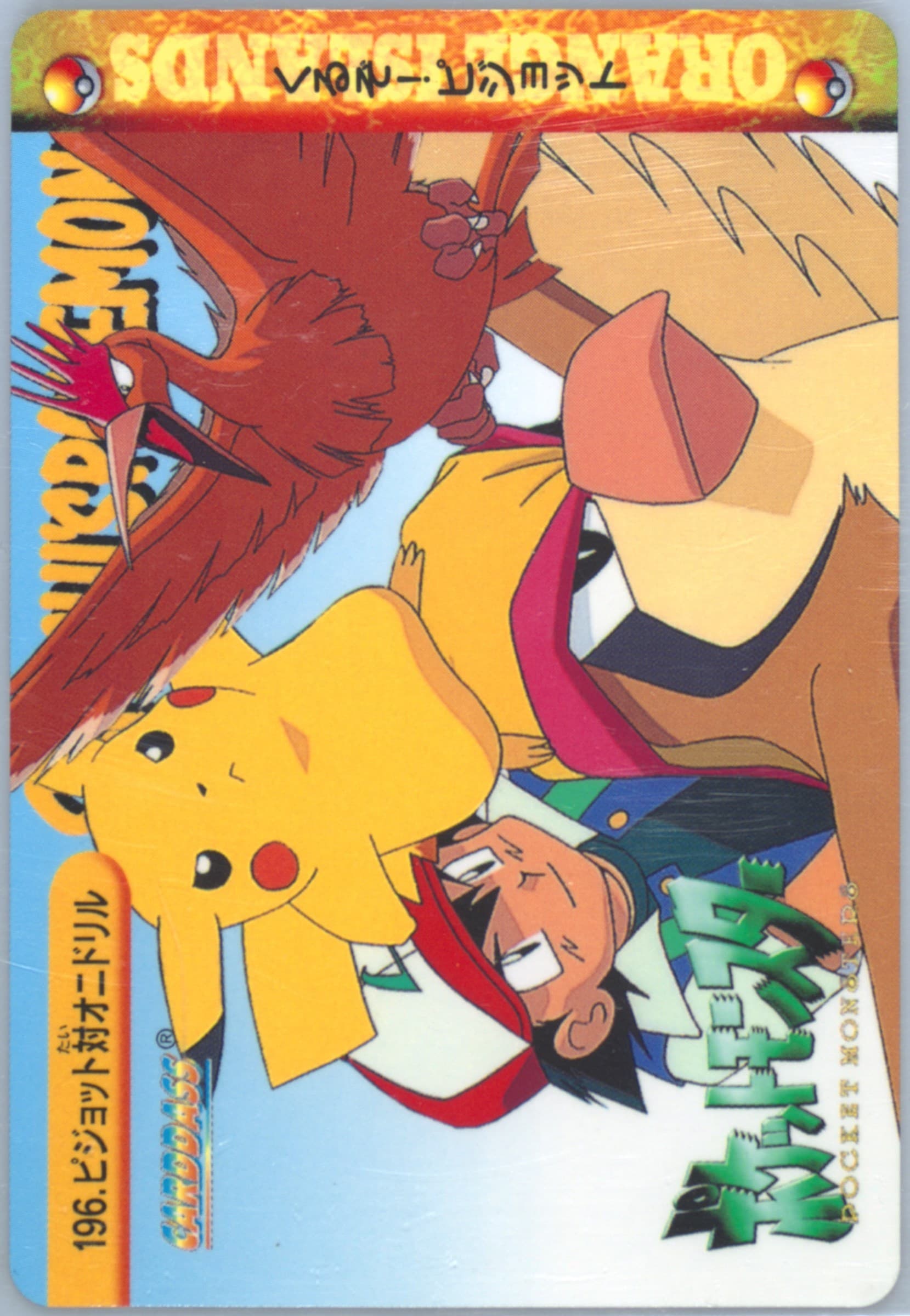 Pidgeot VS Fearow (196) 1999 Pokemon Japanese Bandai Carddass Vending Series 6