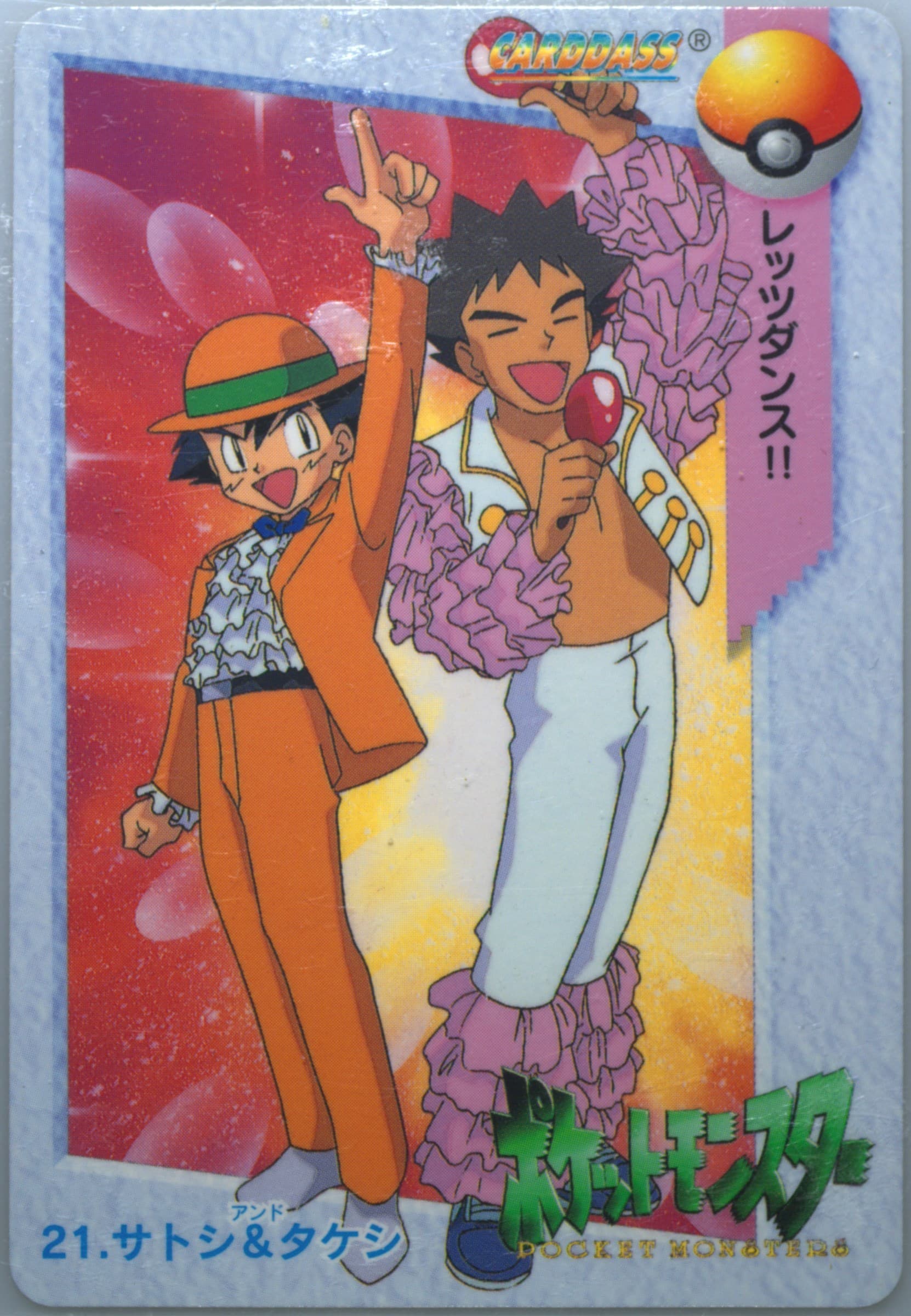 Ash & Brock (21) 1998 Pokemon Japanese Bandai Carddass Vending