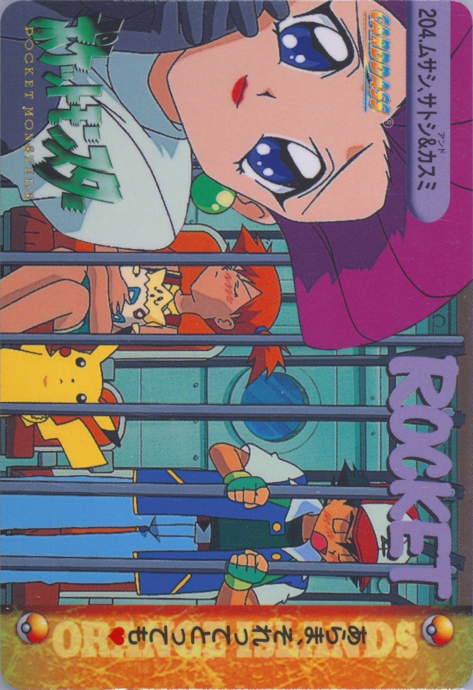 Jessie, Ash & Misty (204) 1999 Pokemon Japanese Bandai Carddass Vending Series 6